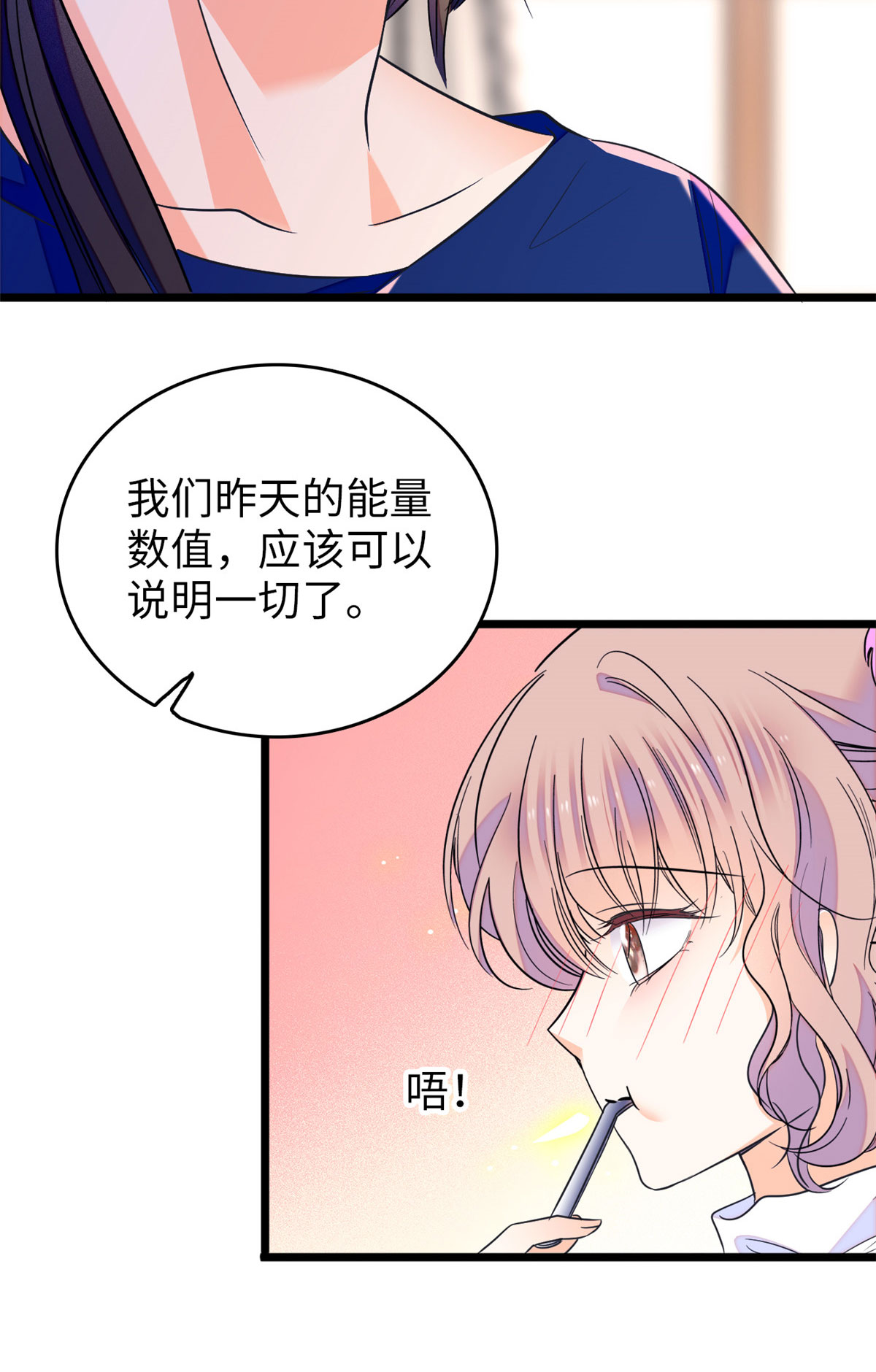 全网都是我和影帝CP粉87 小扶予是对你不满意吧？