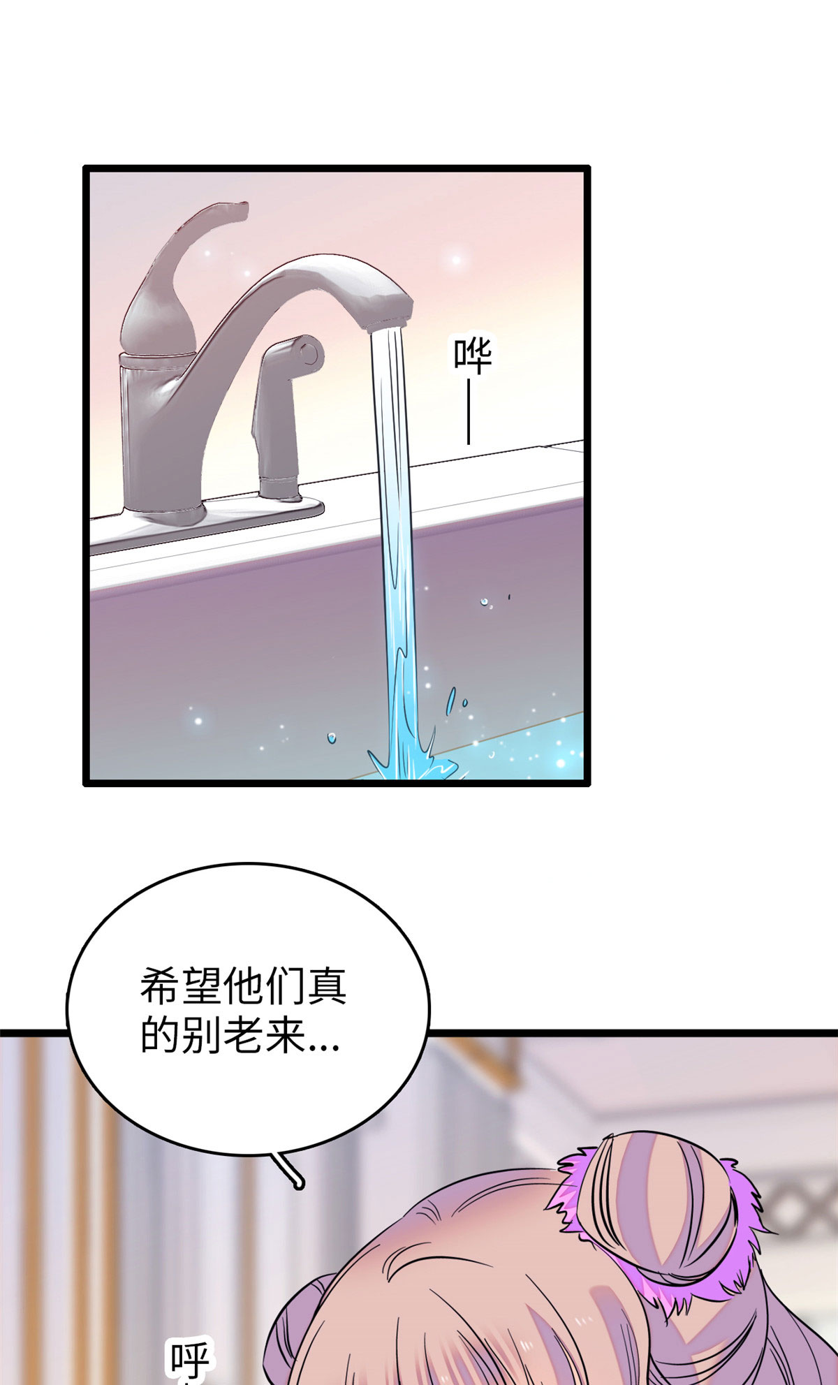 全网都是我和影帝CP粉87 小扶予是对你不满意吧？