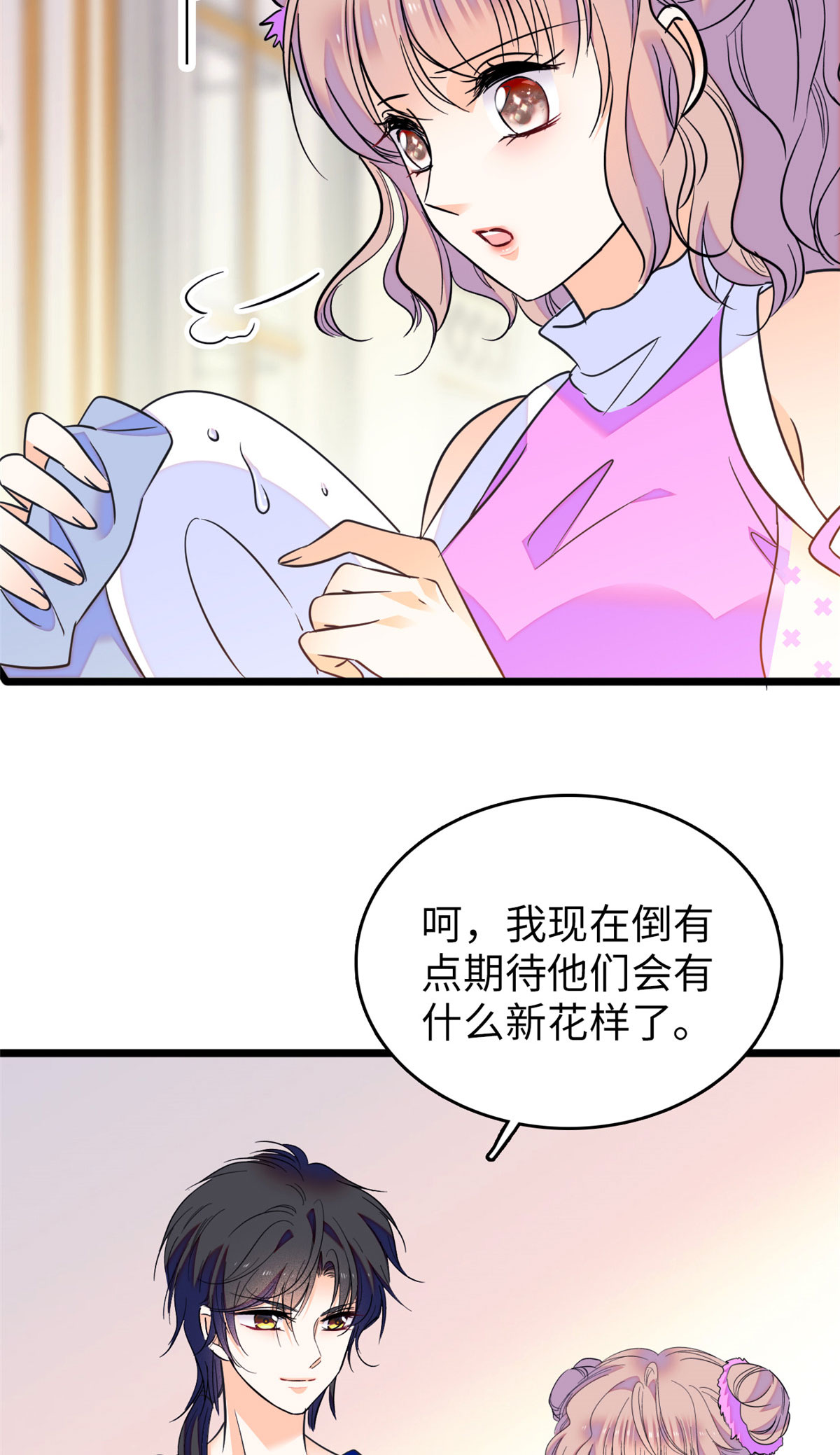 全网都是我和影帝CP粉87 小扶予是对你不满意吧？