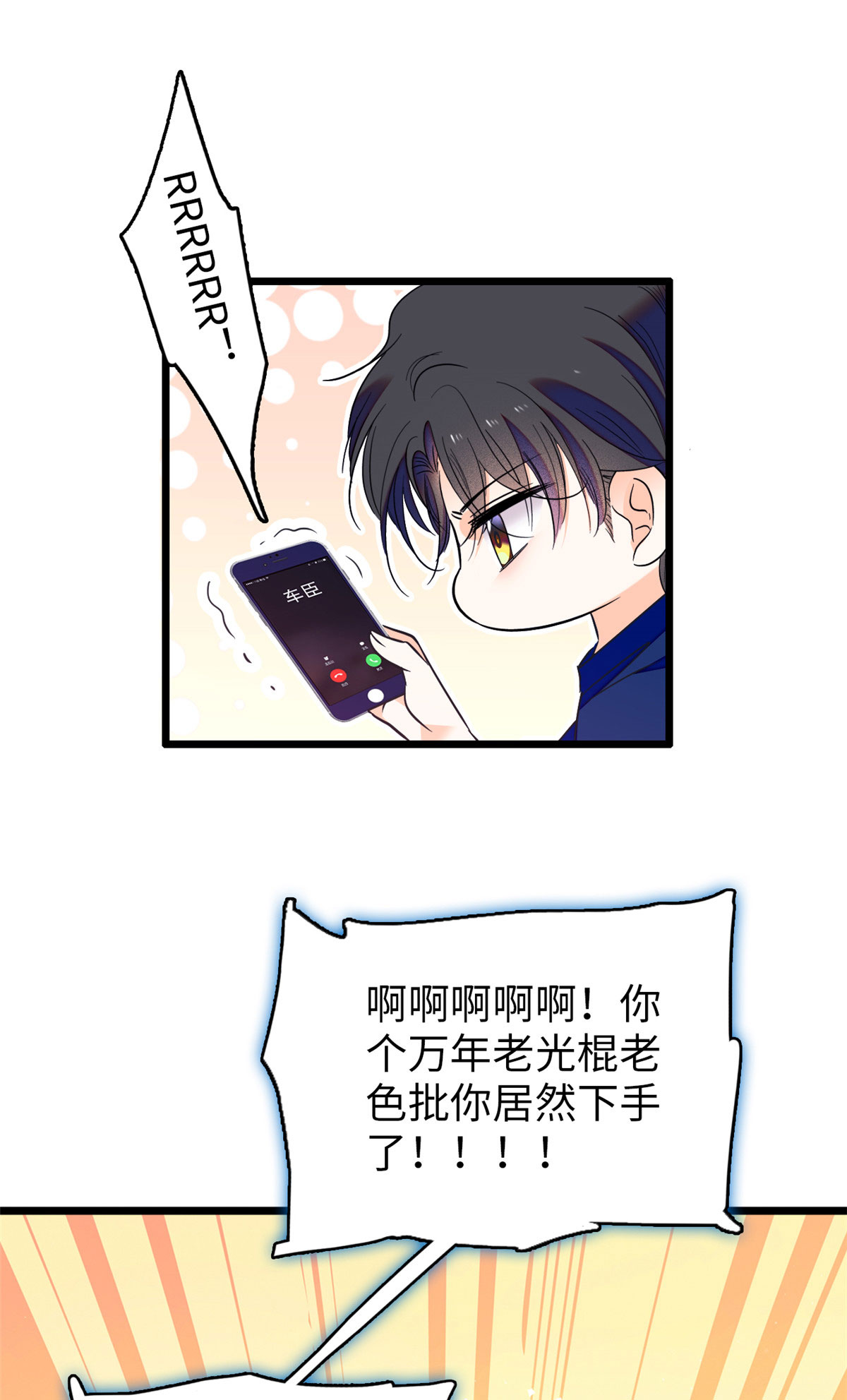 全网都是我和影帝CP粉87 小扶予是对你不满意吧？
