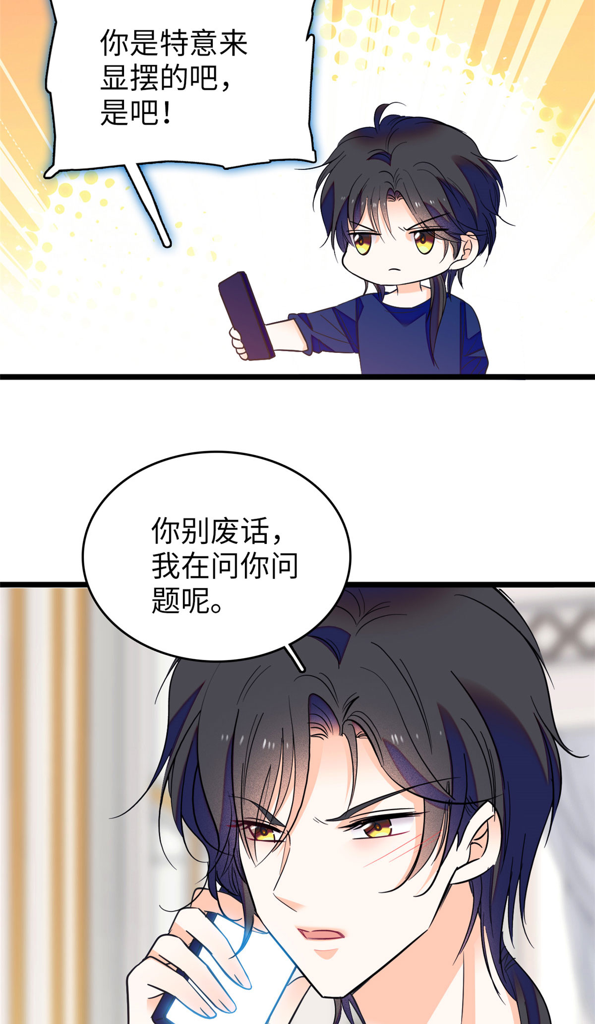 全网都是我和影帝CP粉87 小扶予是对你不满意吧？