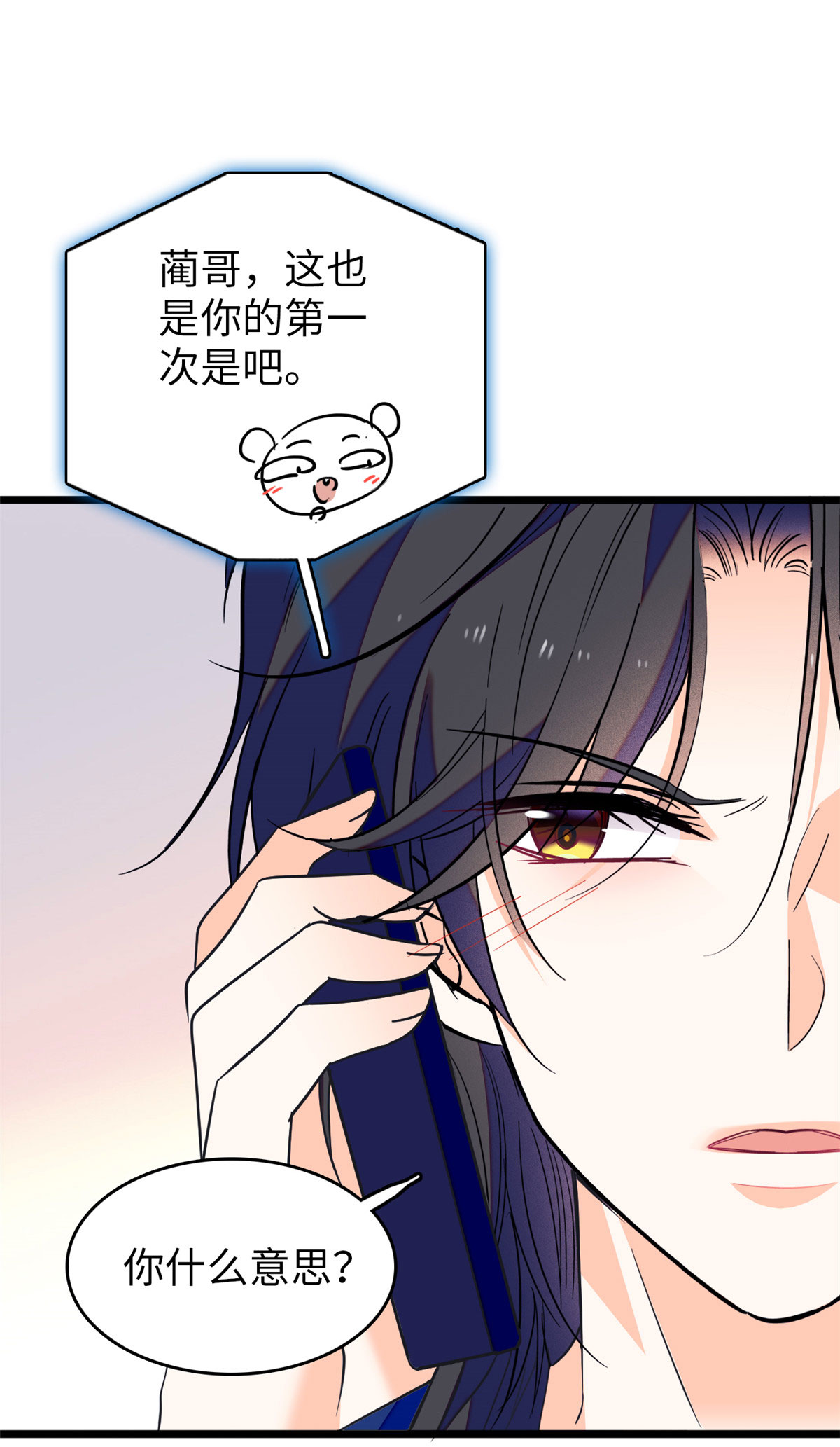 全网都是我和影帝CP粉87 小扶予是对你不满意吧？