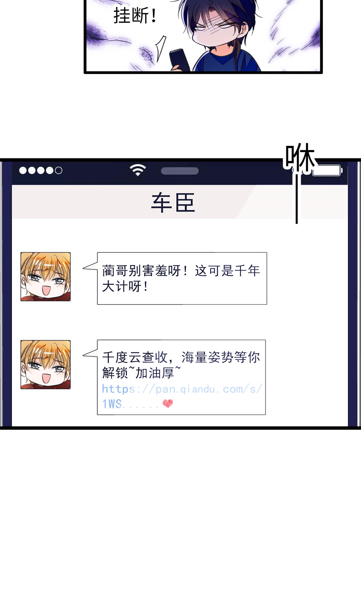 全网都是我和影帝CP粉87 小扶予是对你不满意吧？