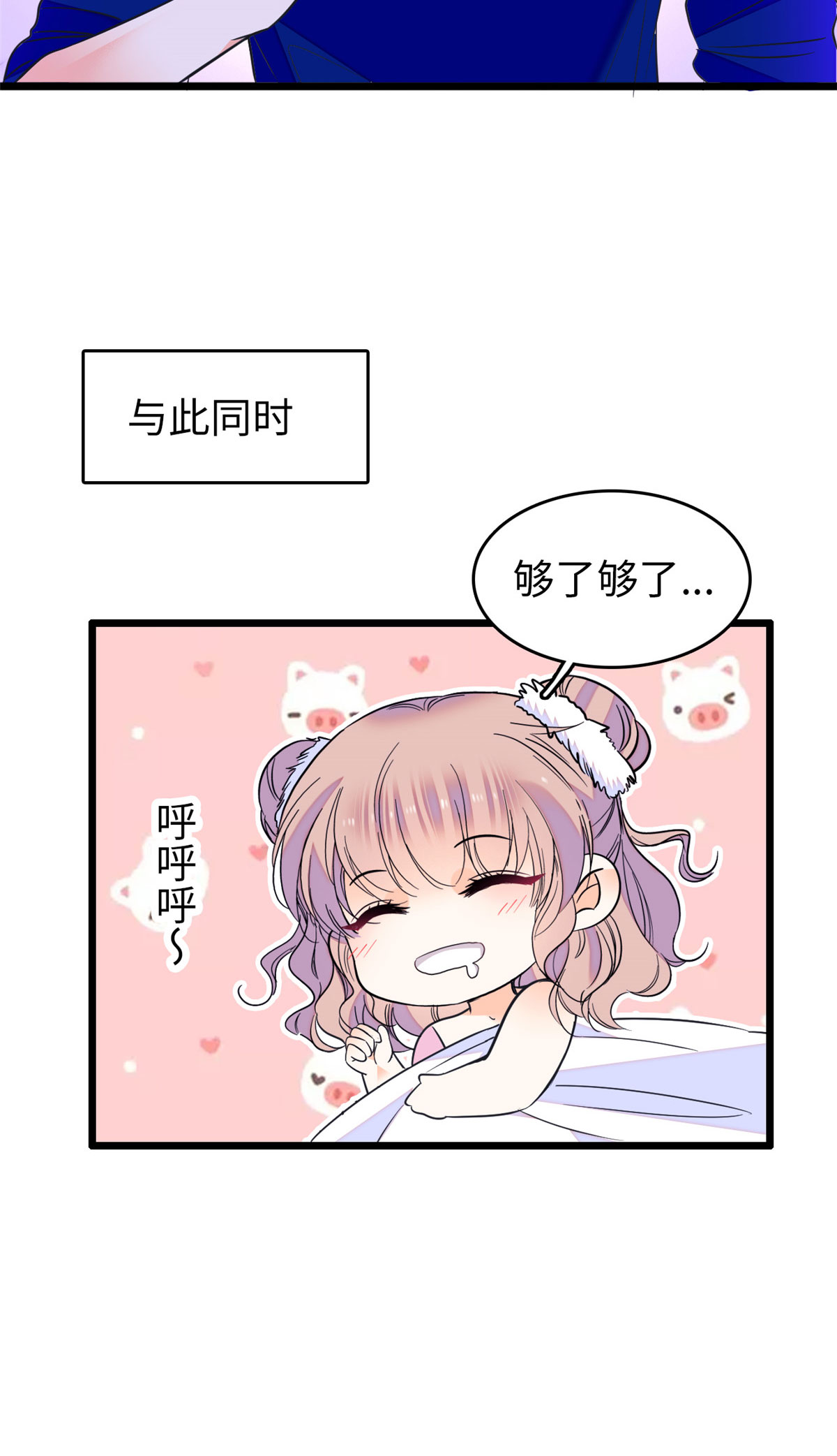 全网都是我和影帝CP粉87 小扶予是对你不满意吧？