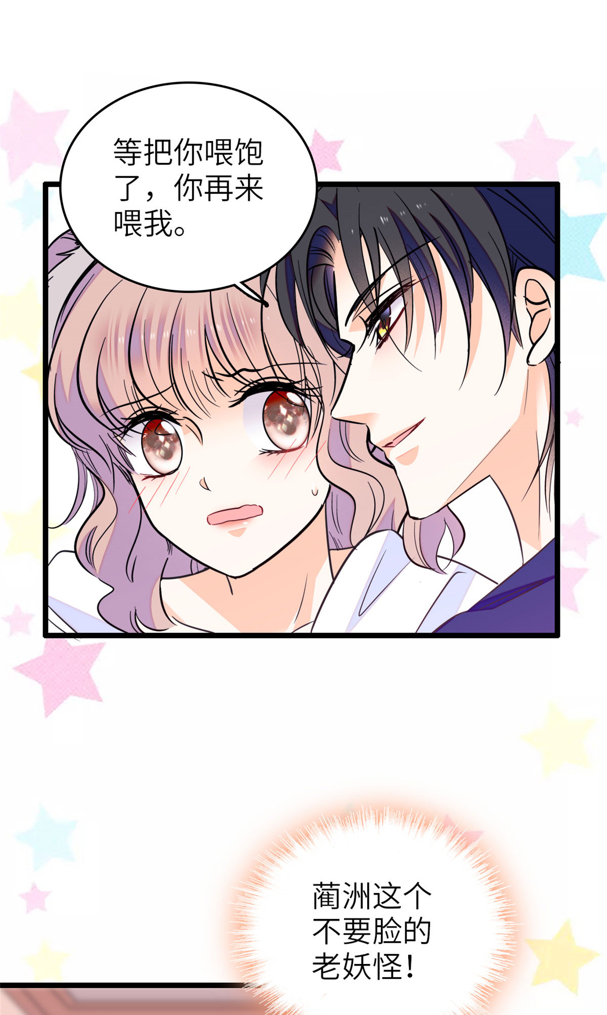 全网都是我和影帝CP粉87 小扶予是对你不满意吧？