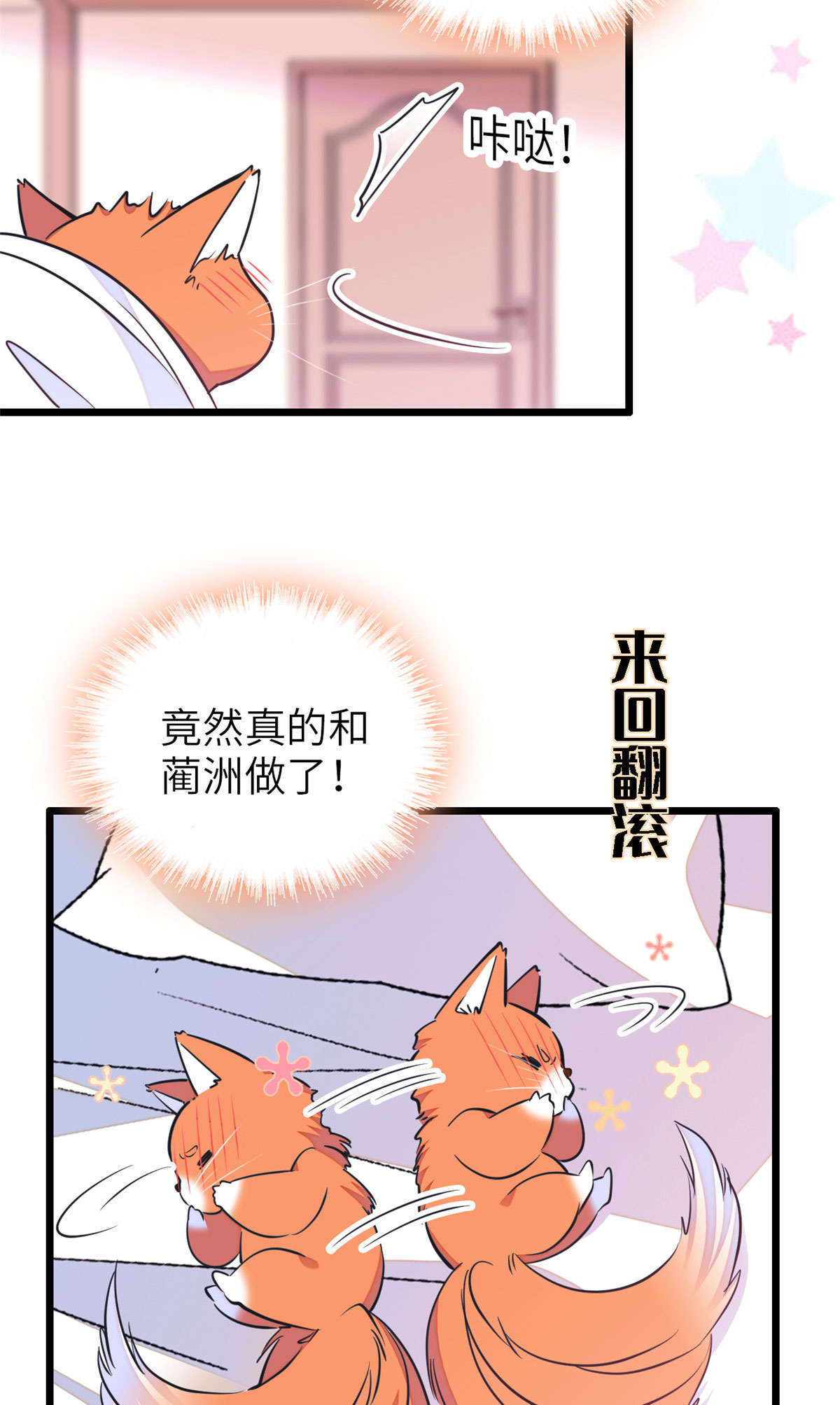 全网都是我和影帝CP粉87 小扶予是对你不满意吧？