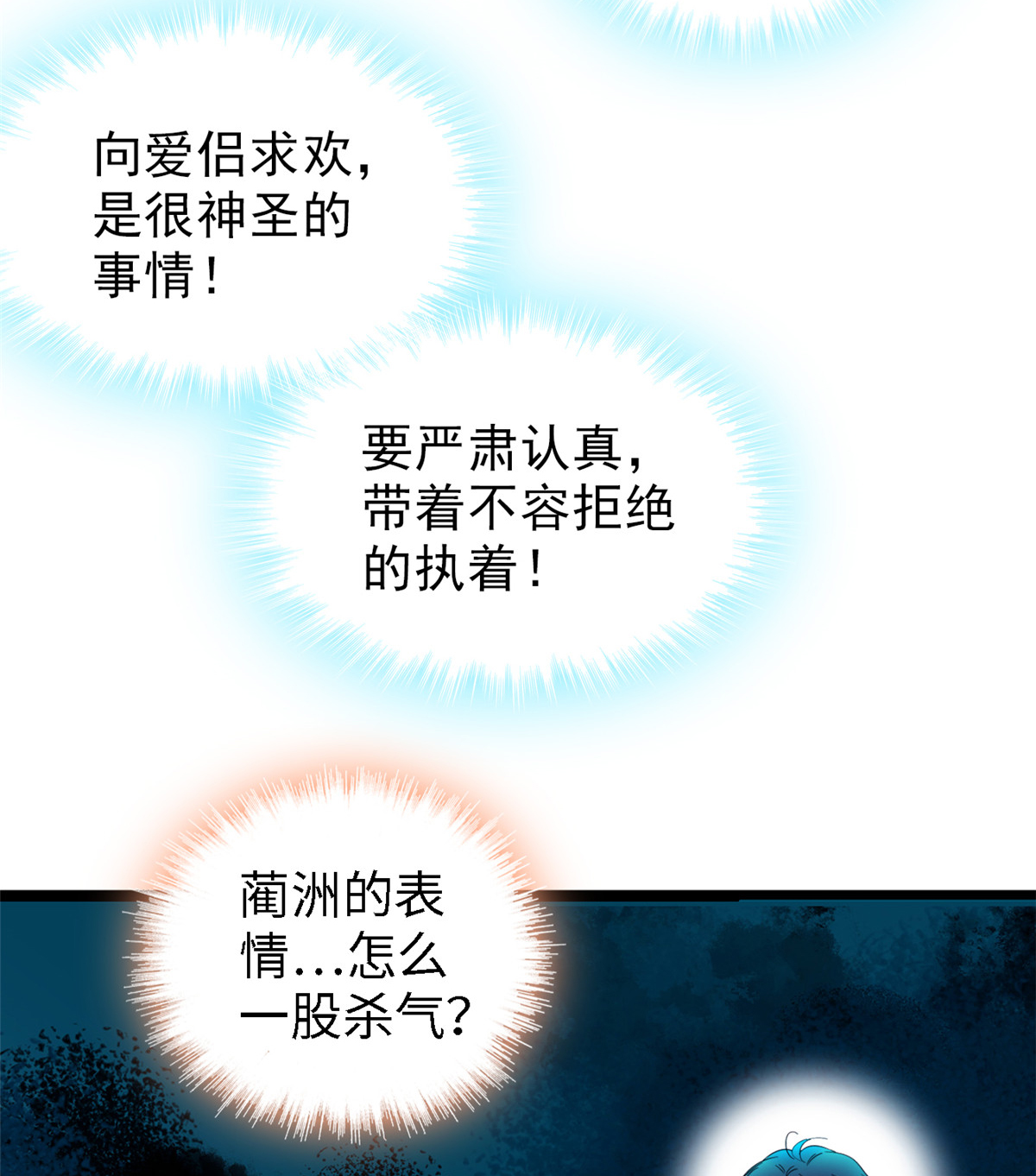 全网都是我和影帝CP粉88 我想和你再来一百遍