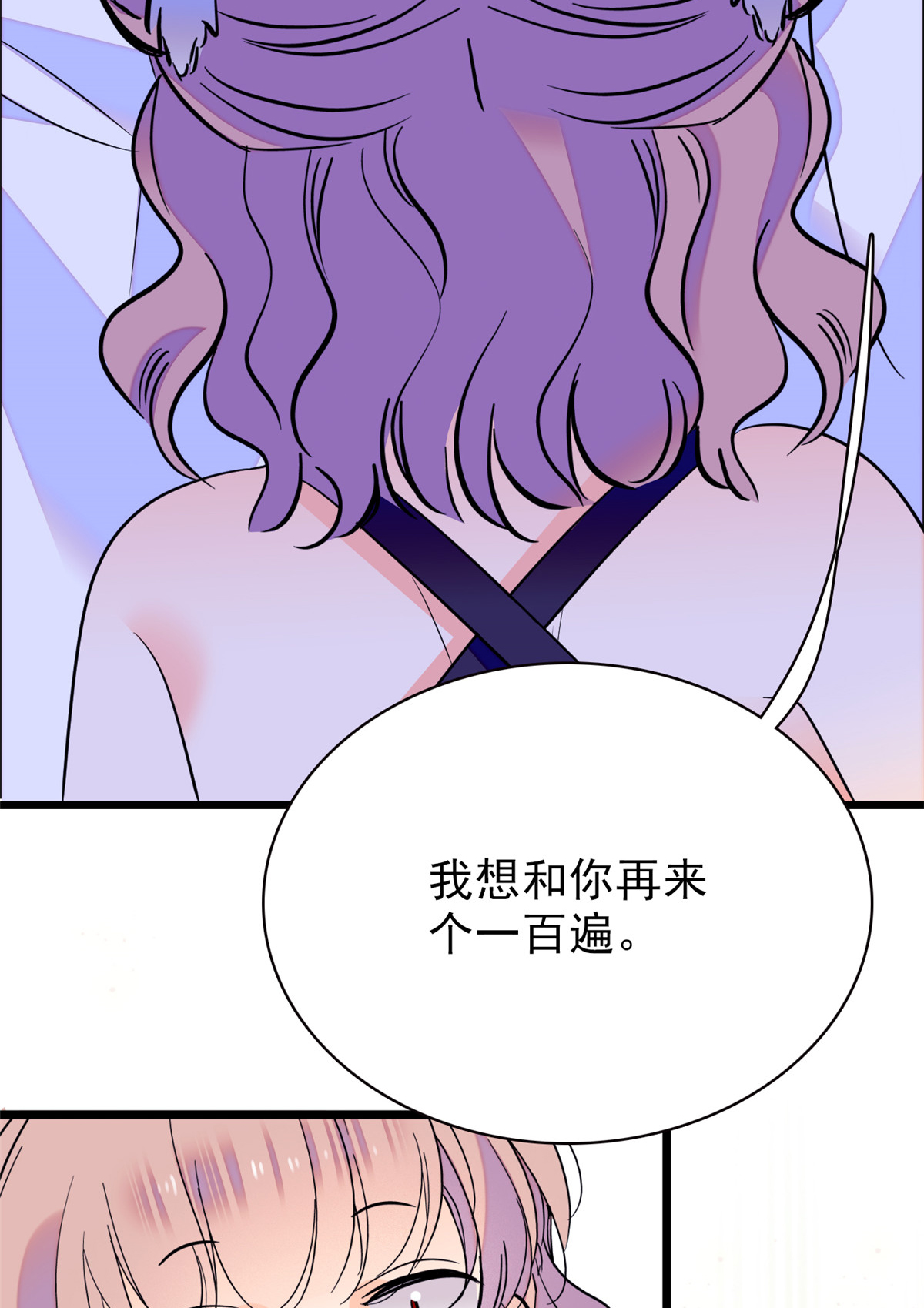 全网都是我和影帝CP粉88 我想和你再来一百遍
