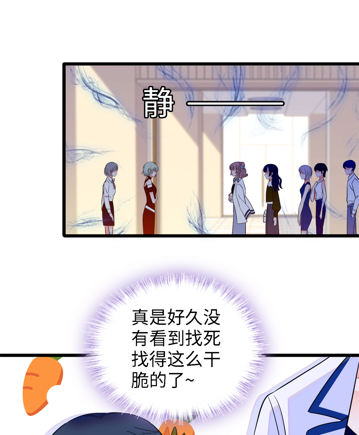 全网都是我和影帝CP粉89 百里集团？我买了