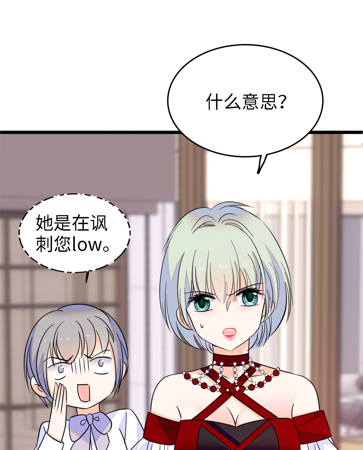 全网都是我和影帝CP粉89 百里集团？我买了