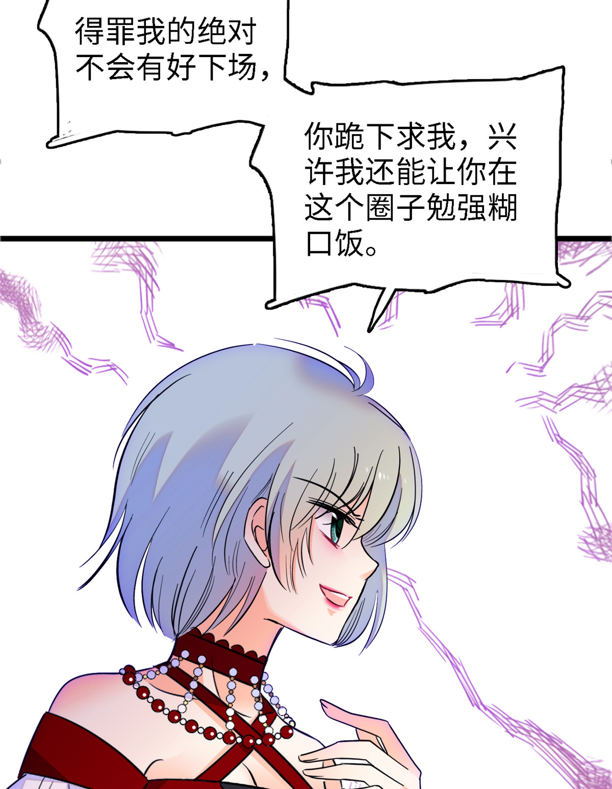 全网都是我和影帝CP粉89 百里集团？我买了