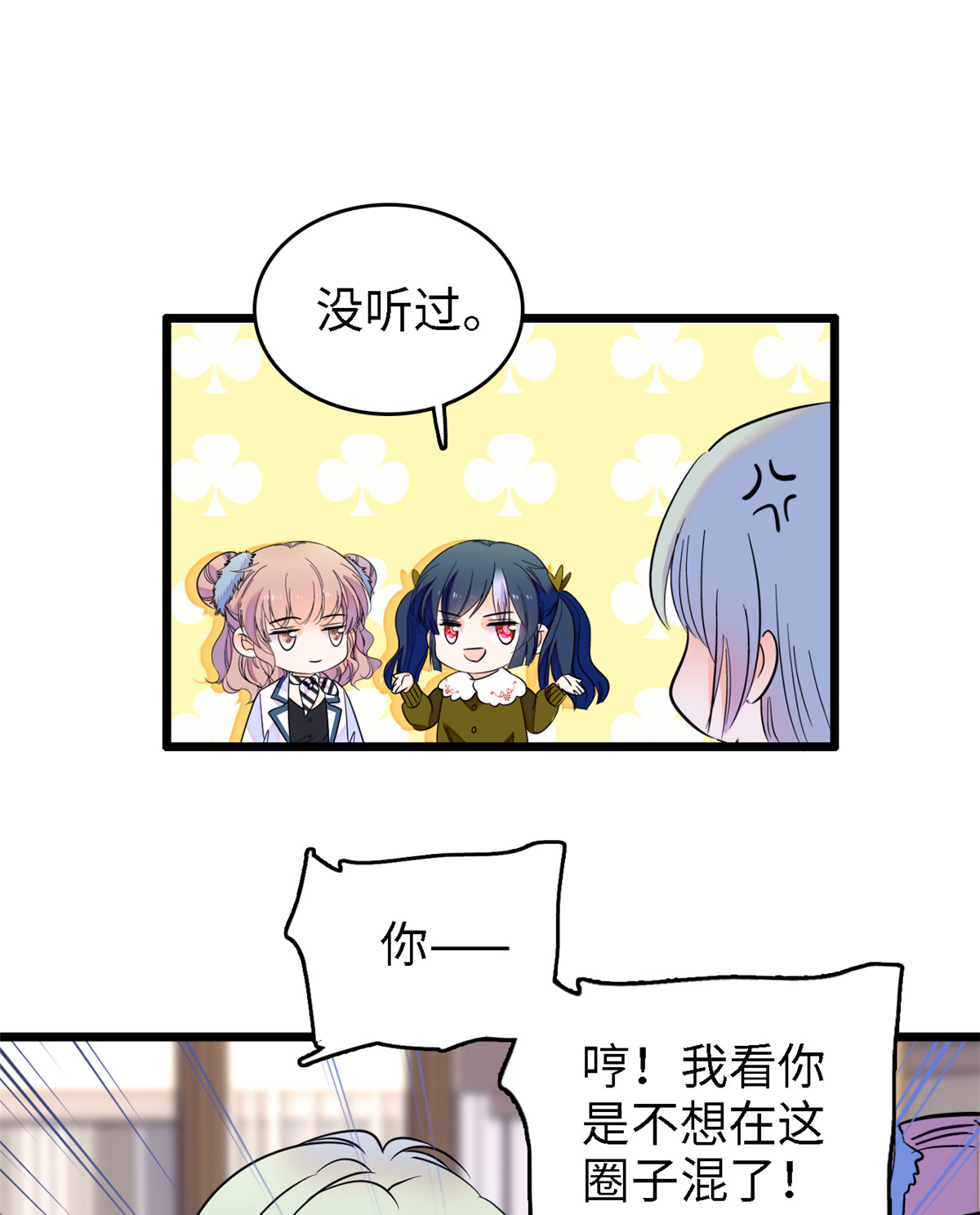 全网都是我和影帝CP粉89 百里集团？我买了