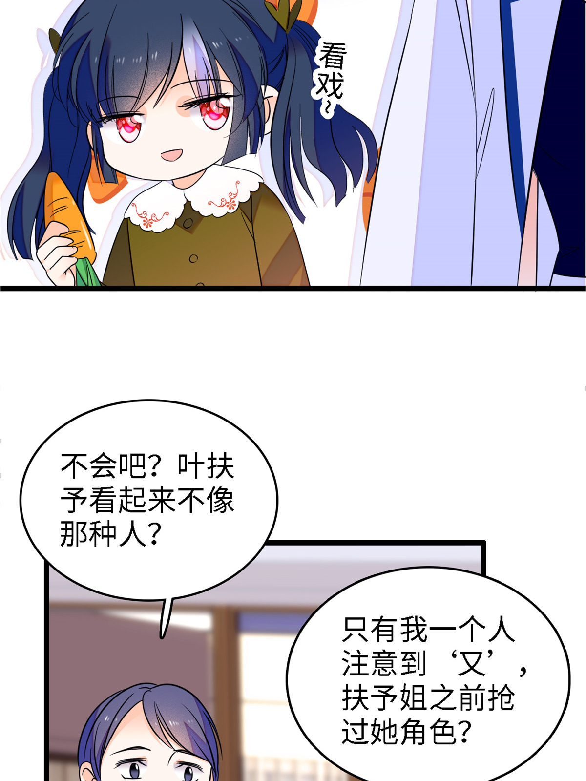 全网都是我和影帝CP粉89 百里集团？我买了