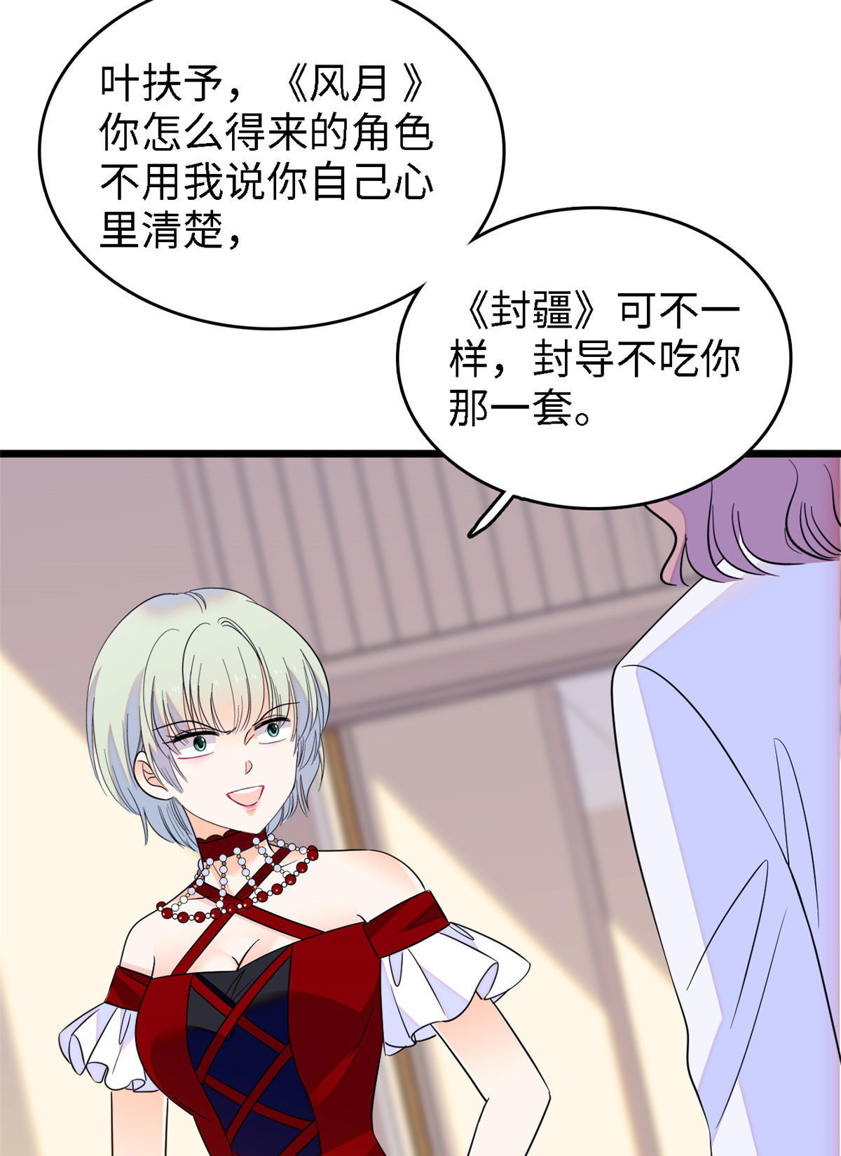 全网都是我和影帝CP粉89 百里集团？我买了
