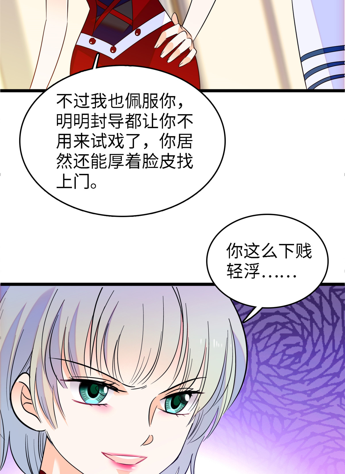 全网都是我和影帝CP粉89 百里集团？我买了