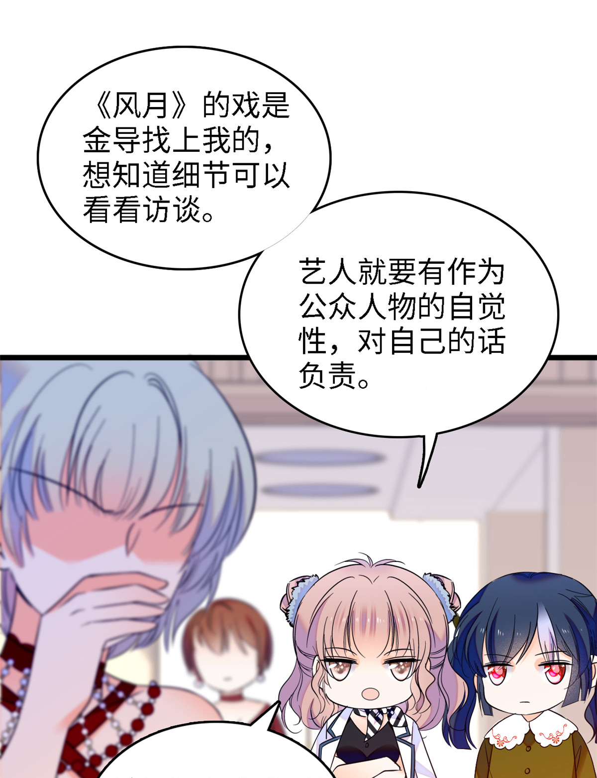 全网都是我和影帝CP粉89 百里集团？我买了