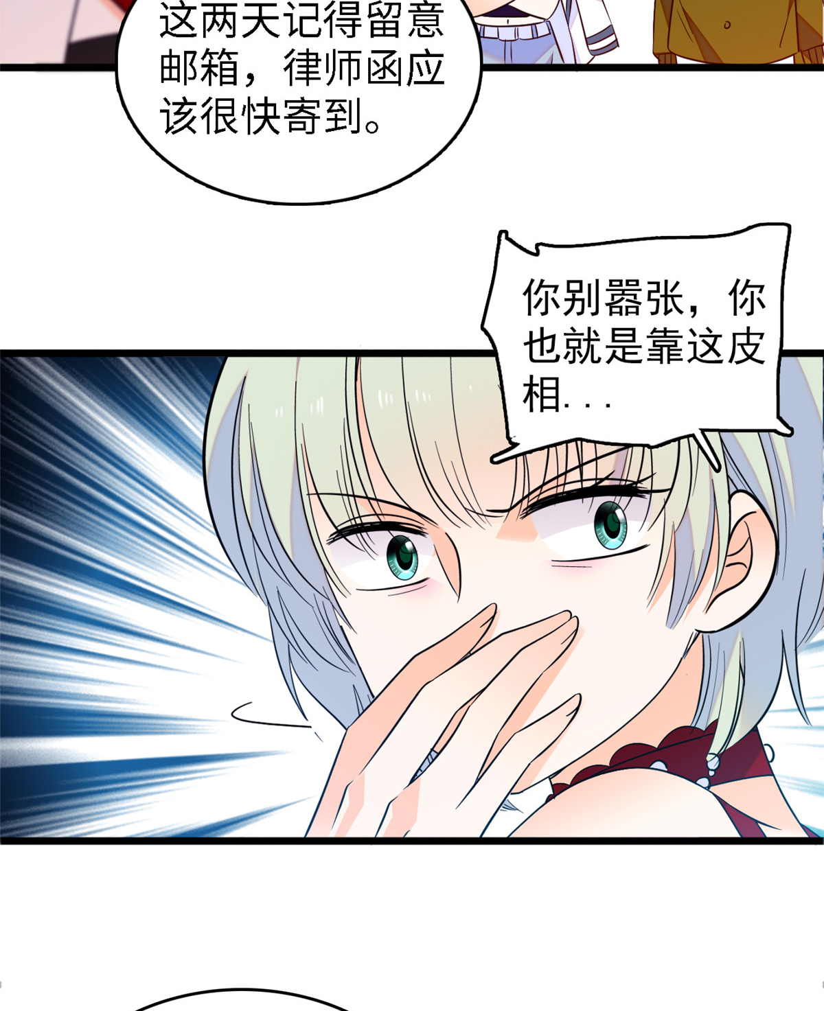 全网都是我和影帝CP粉89 百里集团？我买了