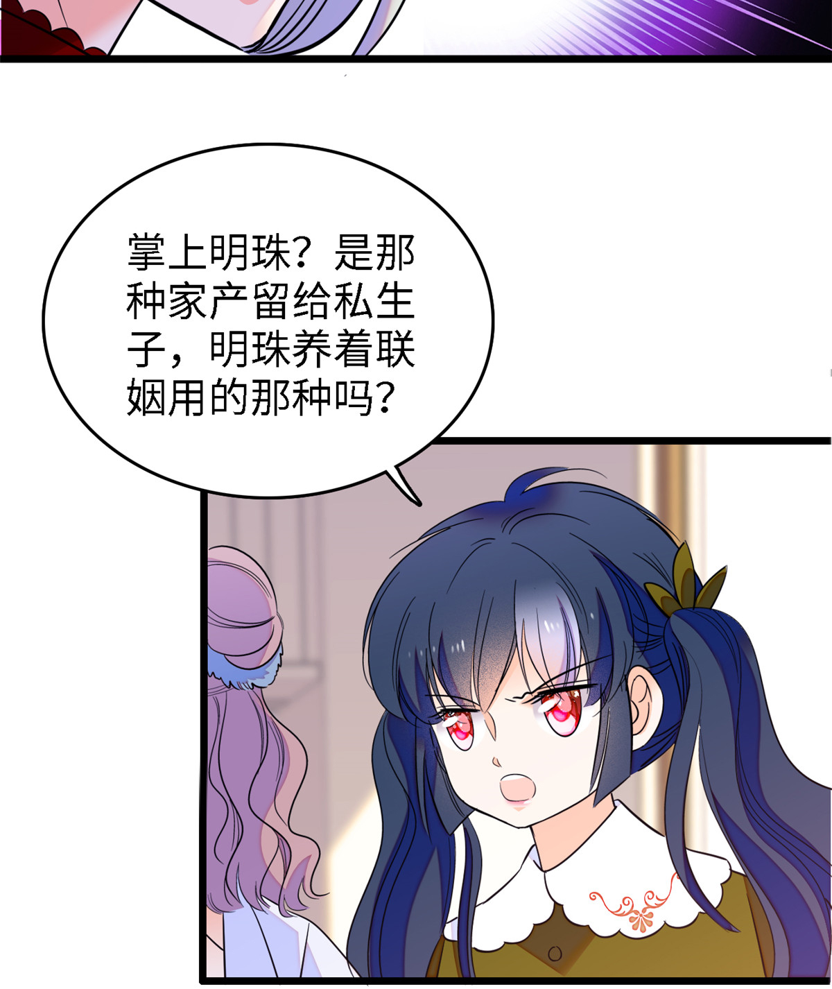 全网都是我和影帝CP粉89 百里集团？我买了