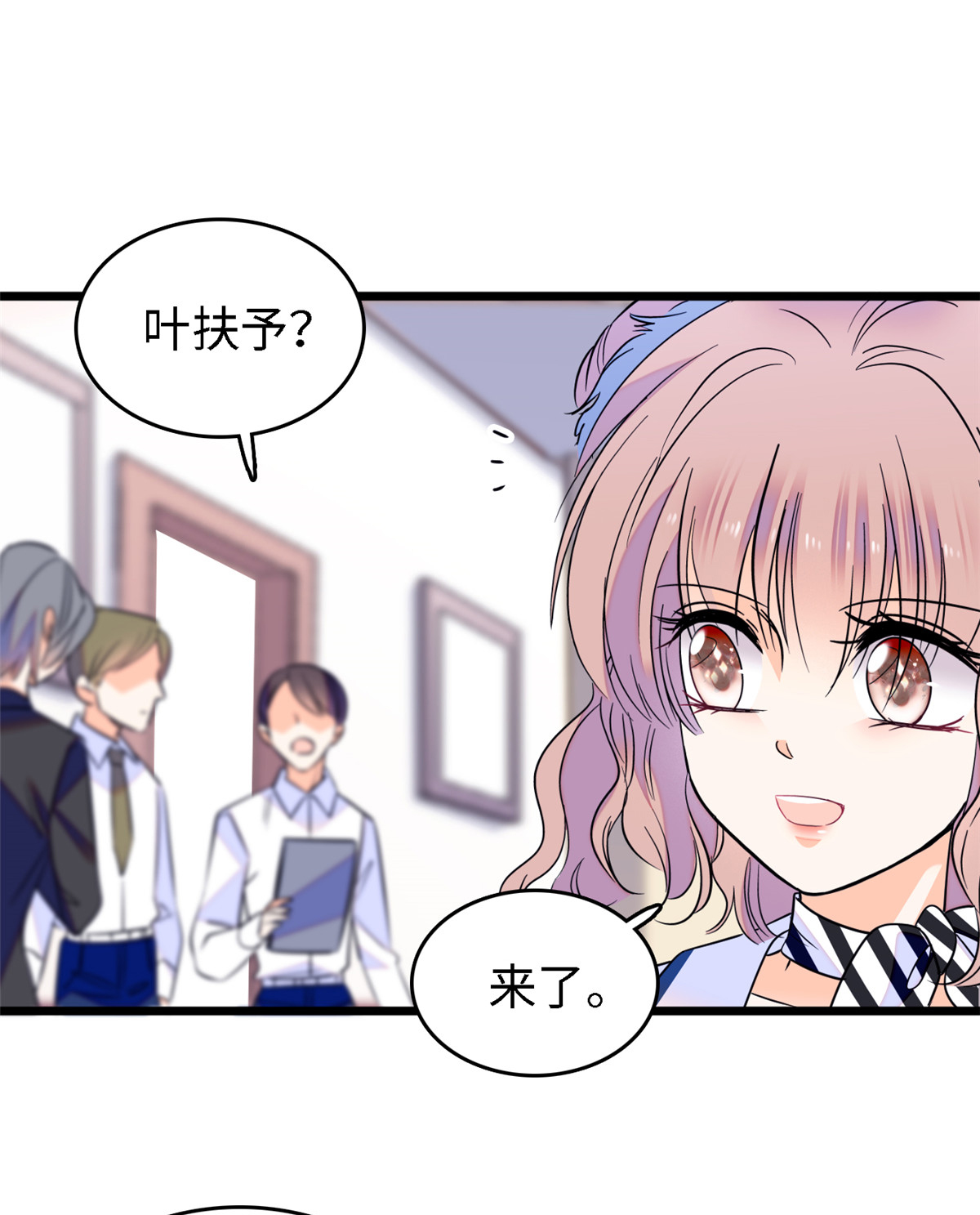 全网都是我和影帝CP粉89 百里集团？我买了