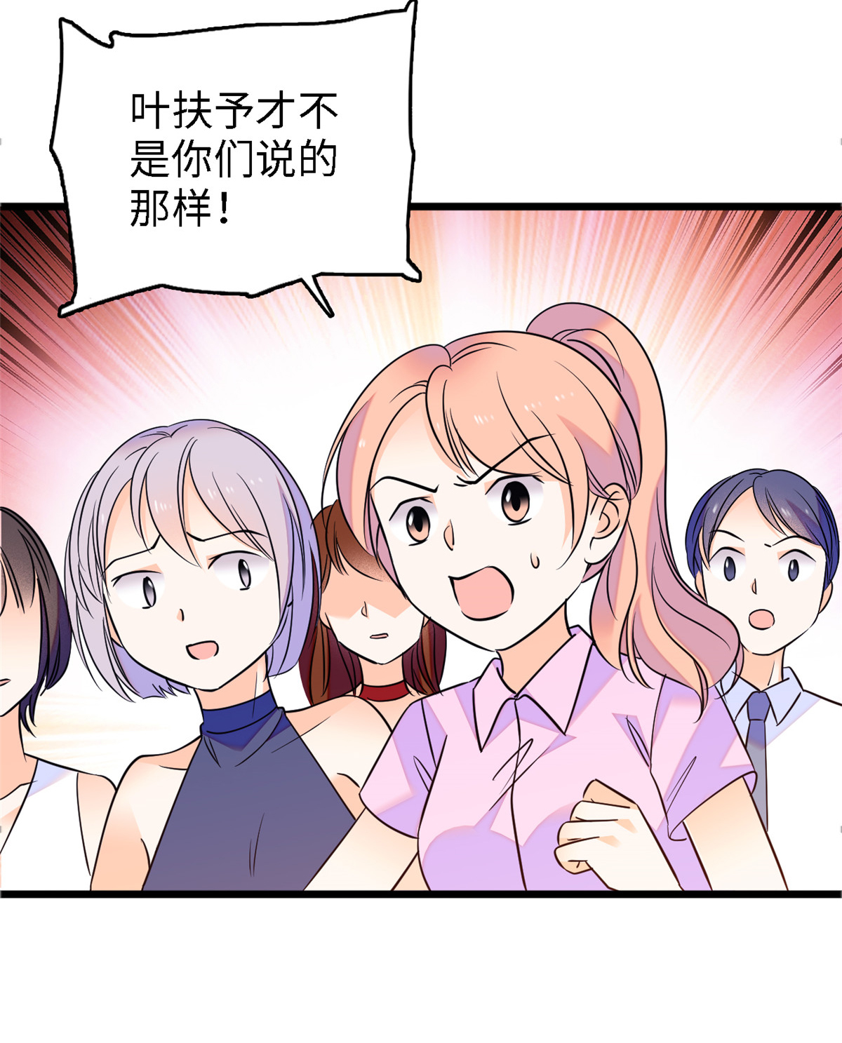 全网都是我和影帝CP粉89 百里集团？我买了