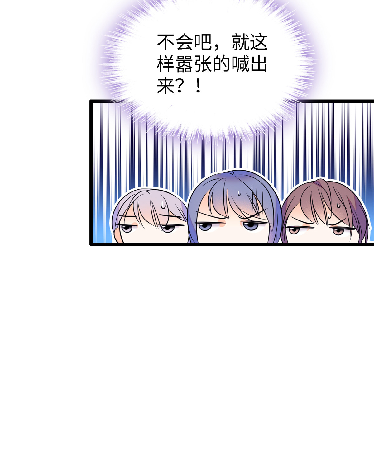 全网都是我和影帝CP粉89 百里集团？我买了