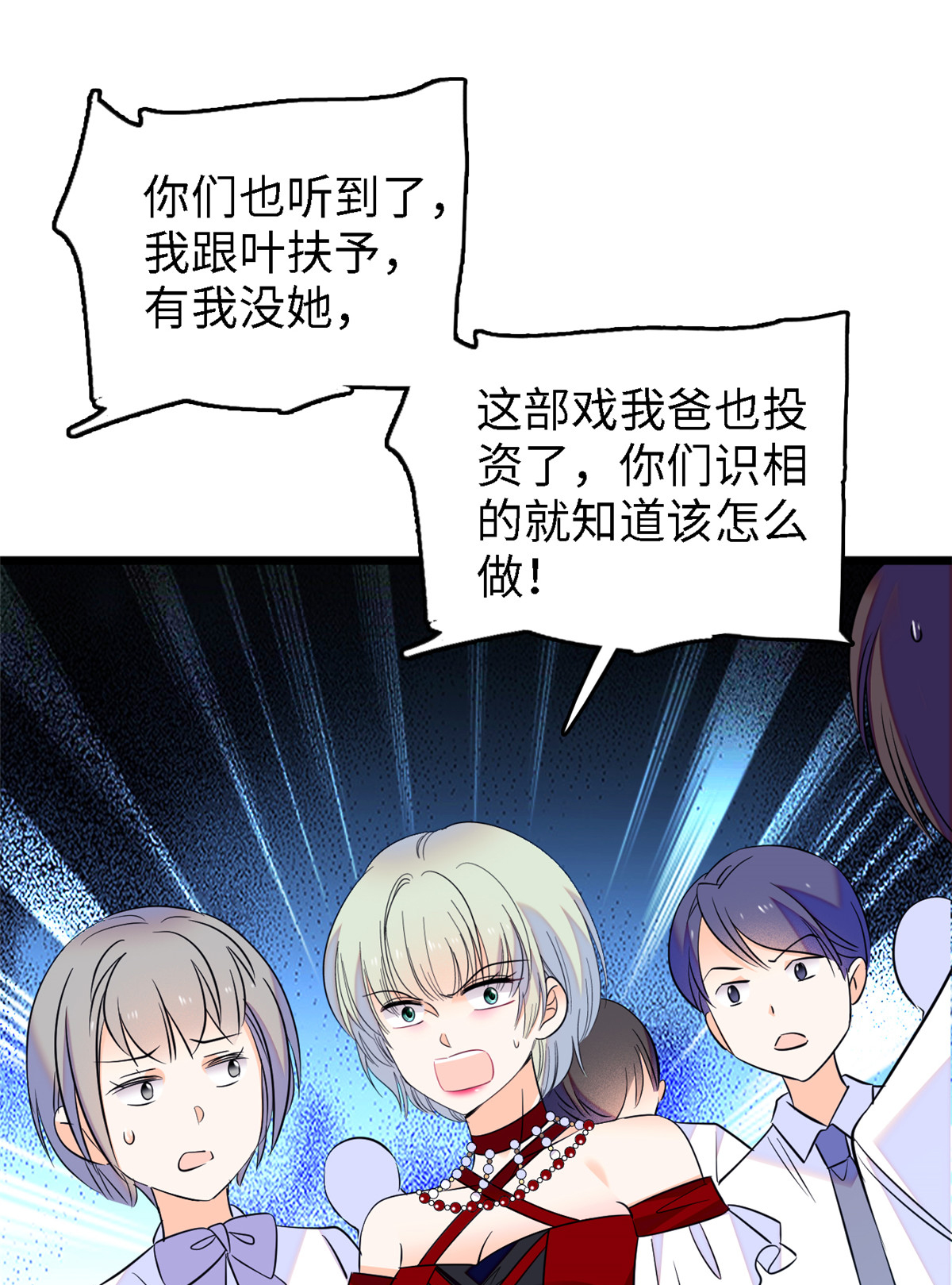 全网都是我和影帝CP粉89 百里集团？我买了