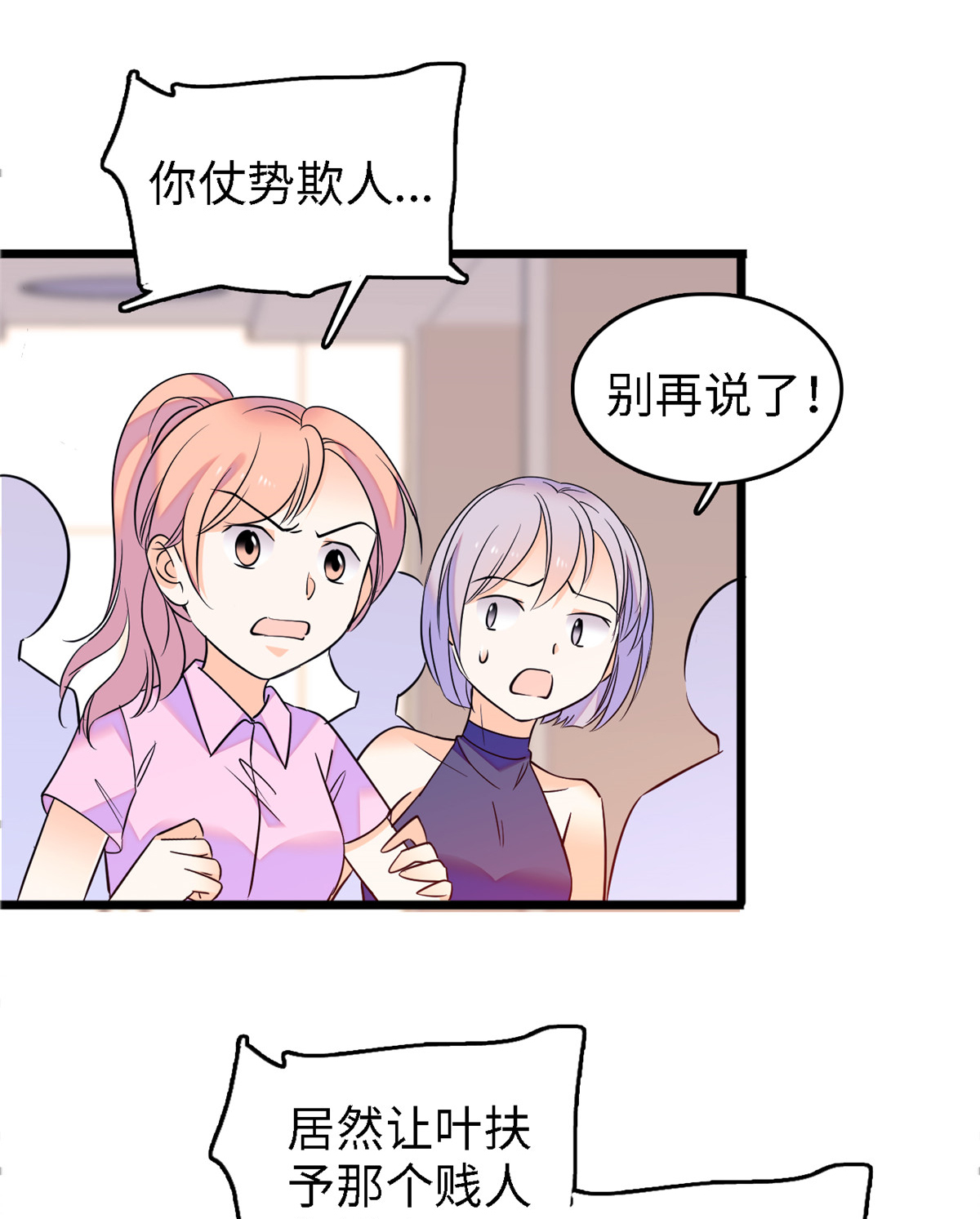 全网都是我和影帝CP粉89 百里集团？我买了