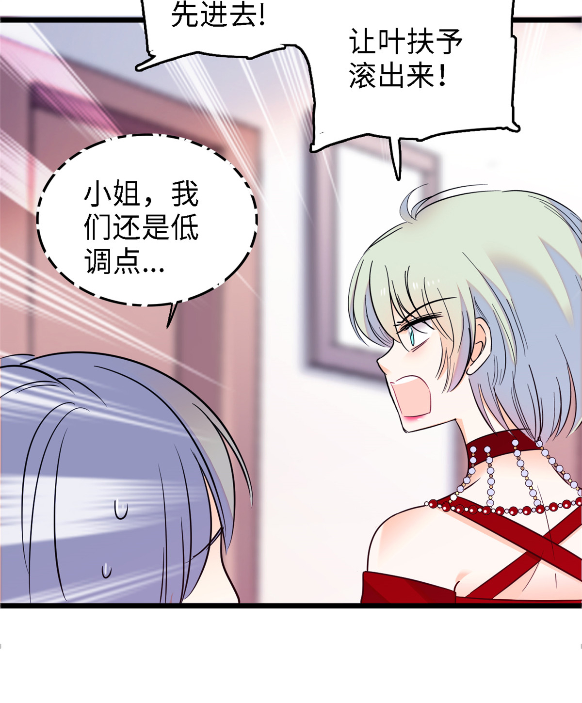 全网都是我和影帝CP粉89 百里集团？我买了