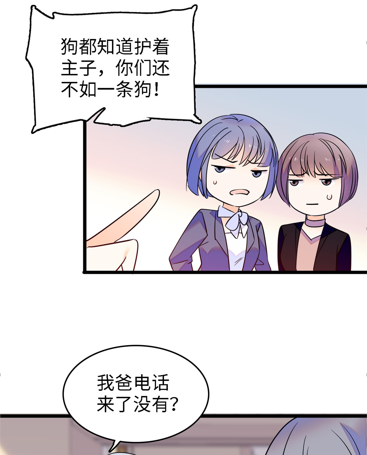 全网都是我和影帝CP粉89 百里集团？我买了