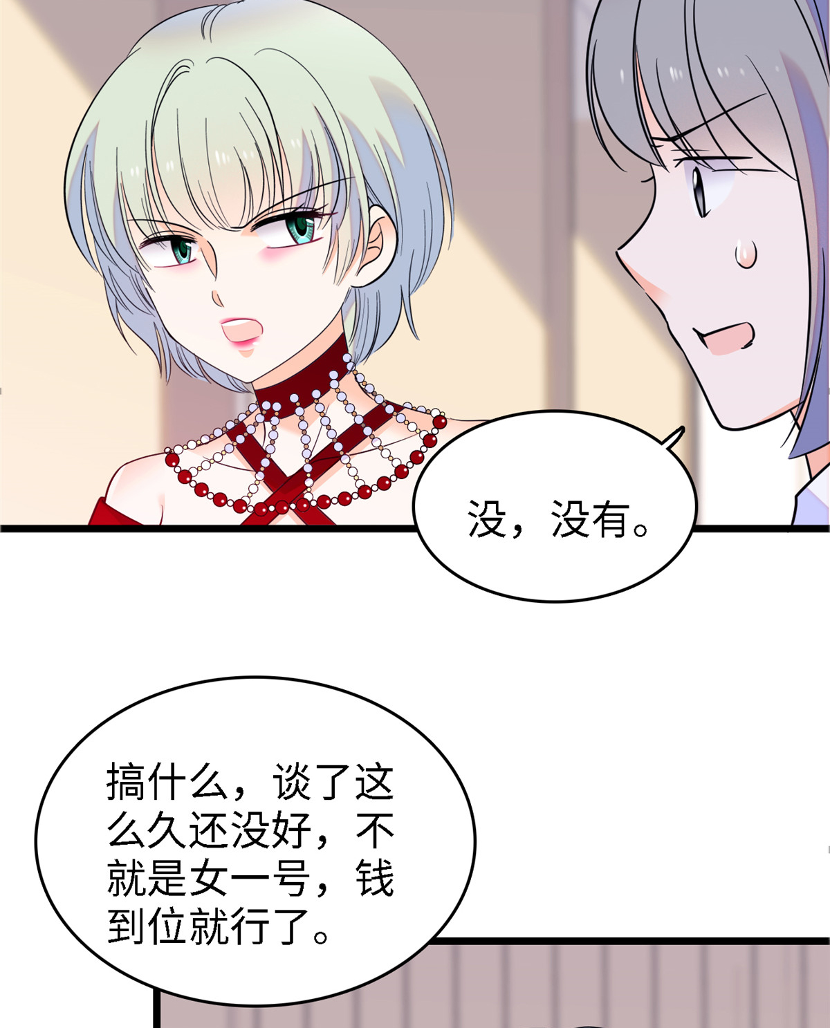 全网都是我和影帝CP粉89 百里集团？我买了