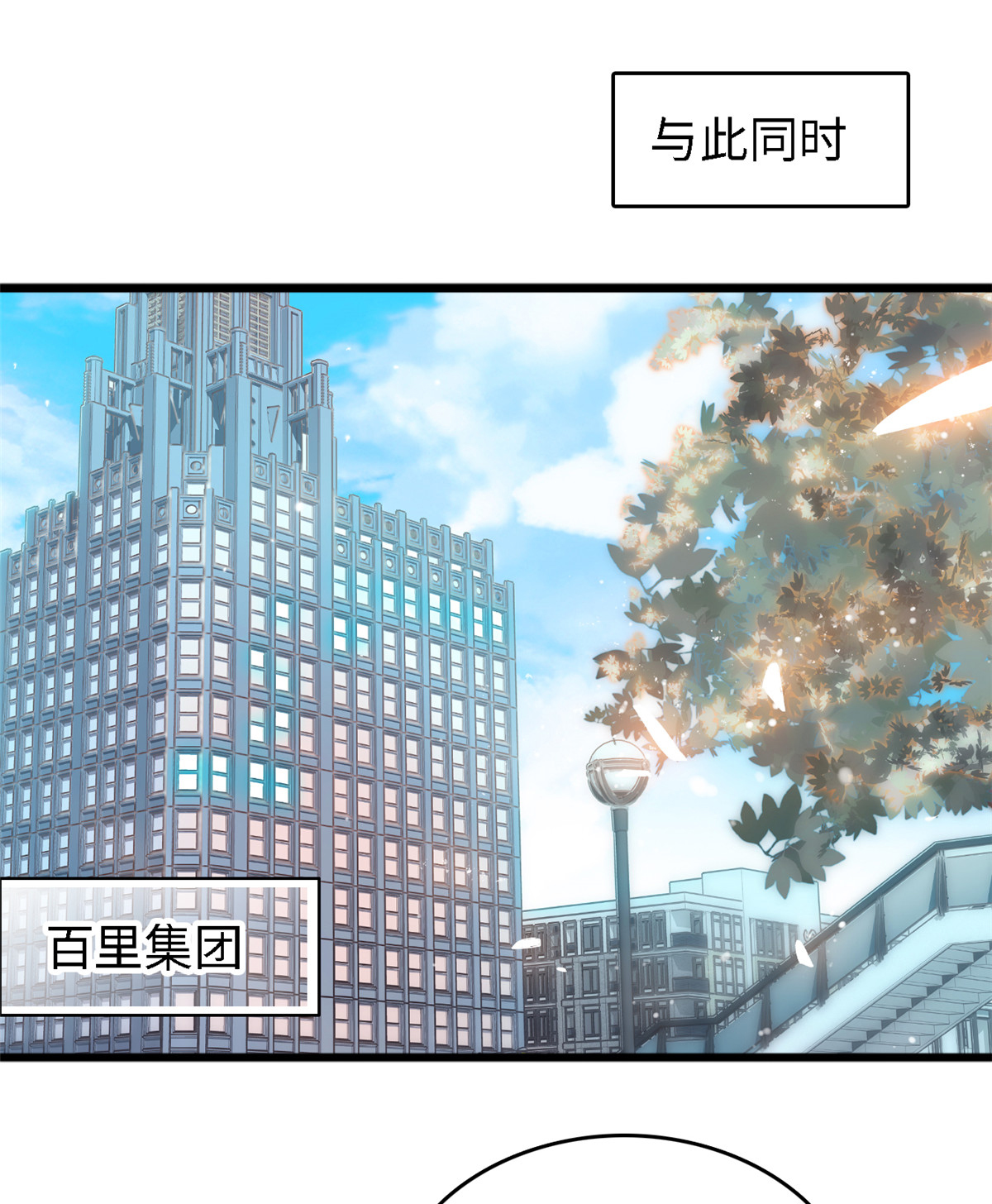 全网都是我和影帝CP粉89 百里集团？我买了
