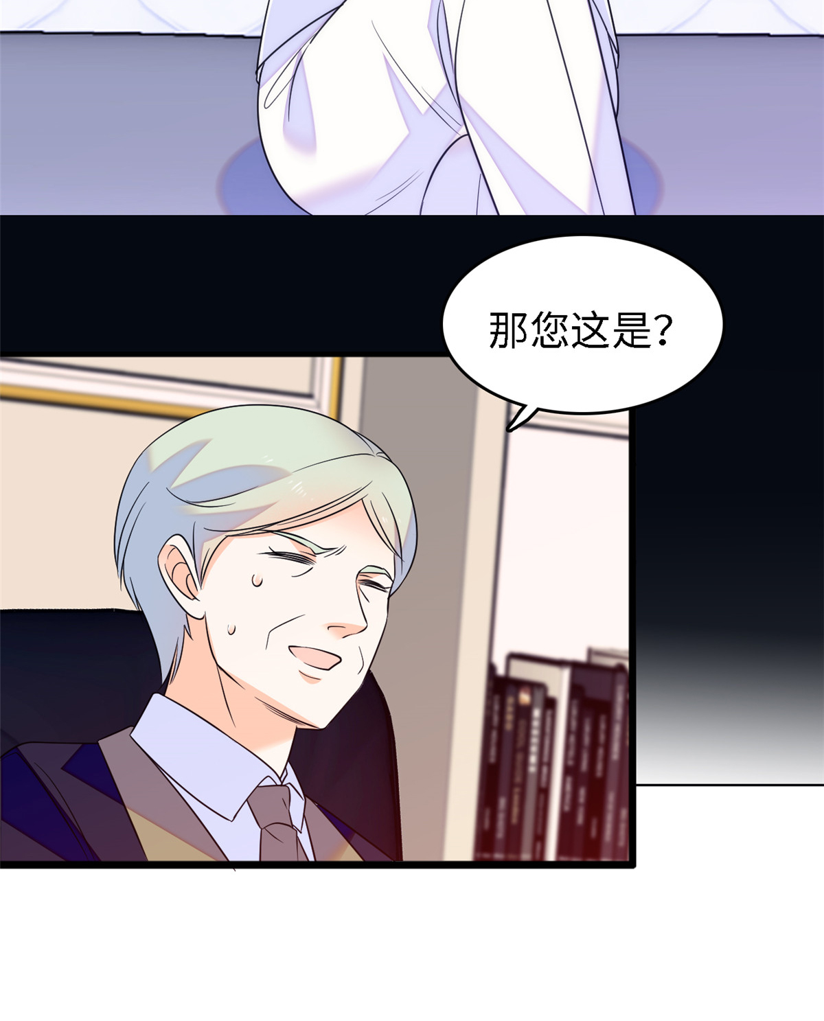 全网都是我和影帝CP粉89 百里集团？我买了
