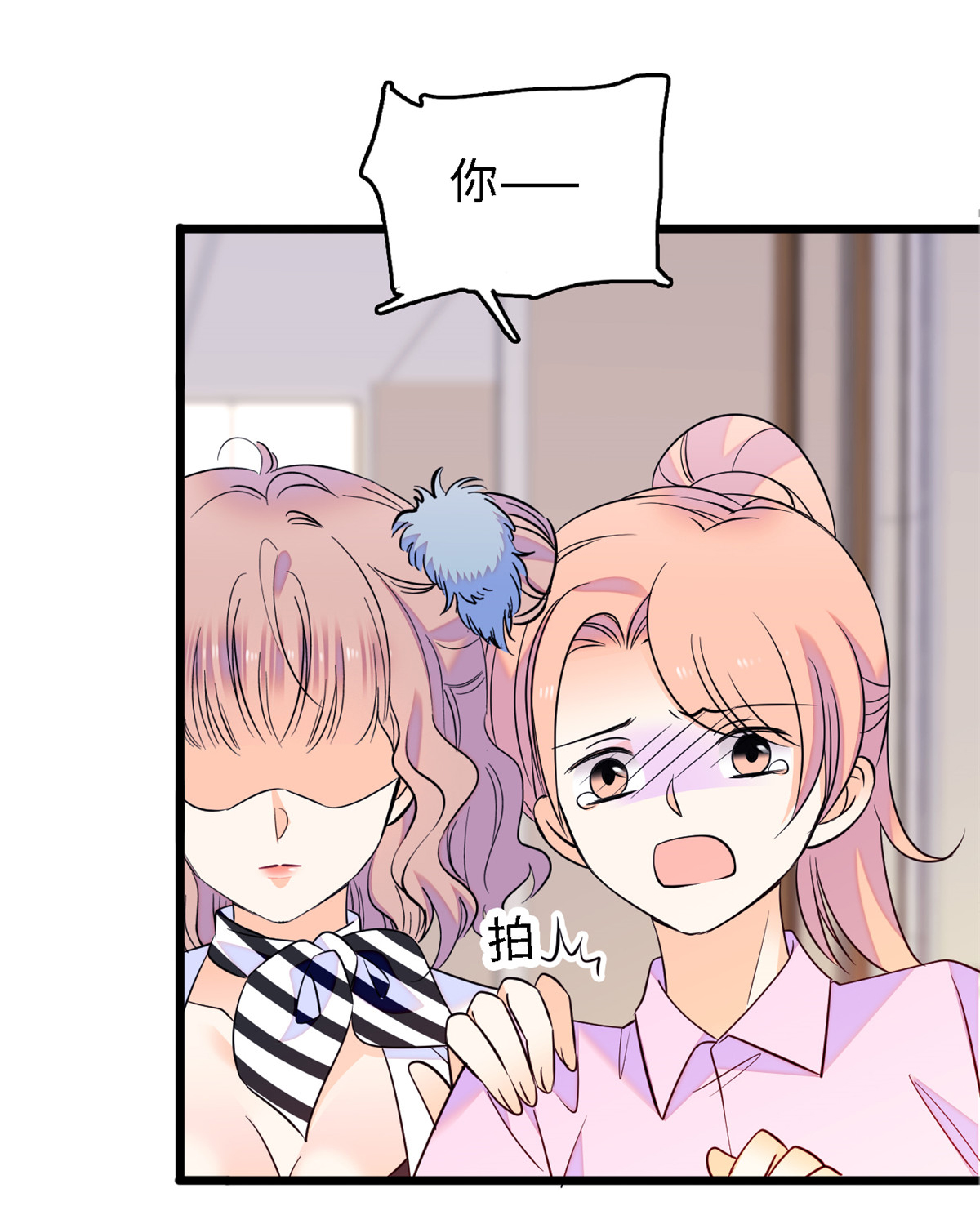 全网都是我和影帝CP粉89 百里集团？我买了