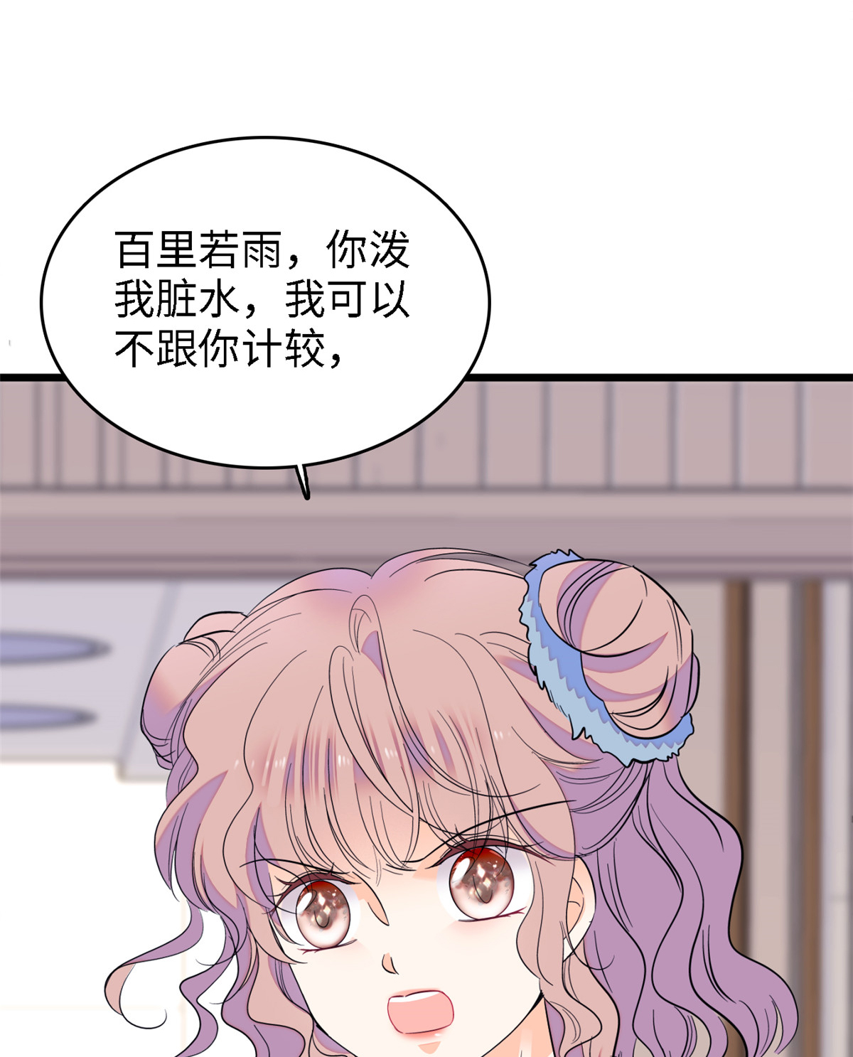 全网都是我和影帝CP粉89 百里集团？我买了