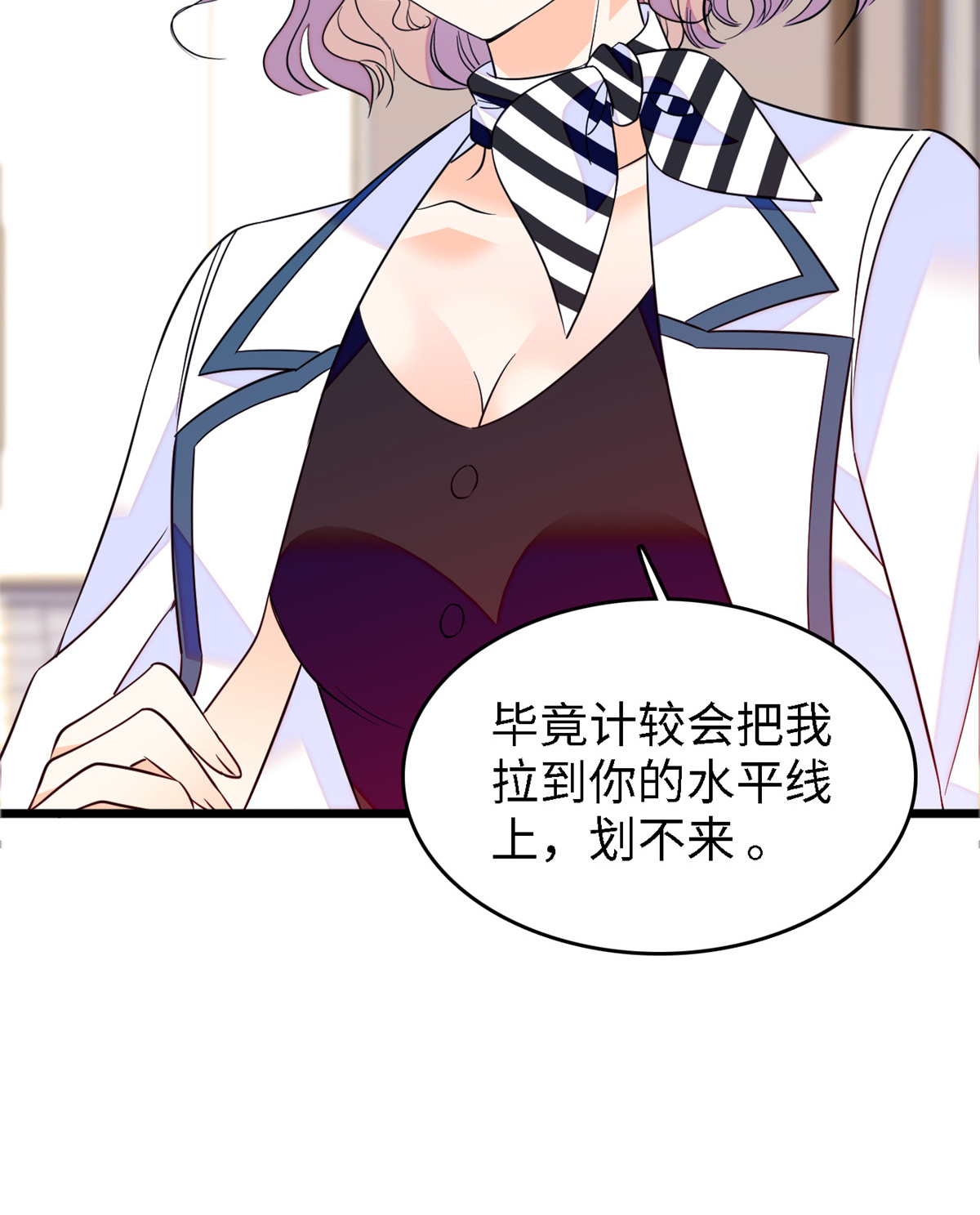 全网都是我和影帝CP粉89 百里集团？我买了