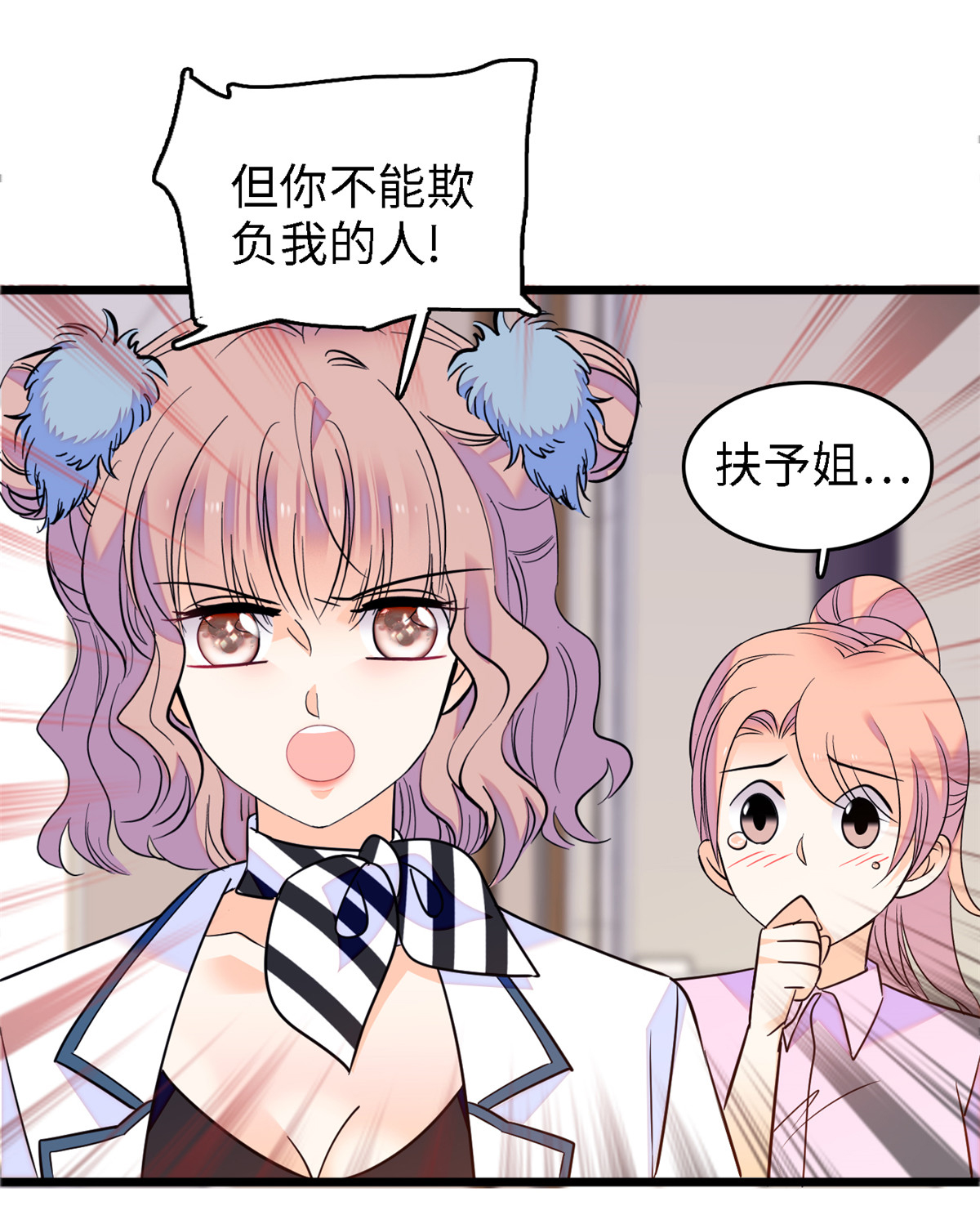 全网都是我和影帝CP粉89 百里集团？我买了