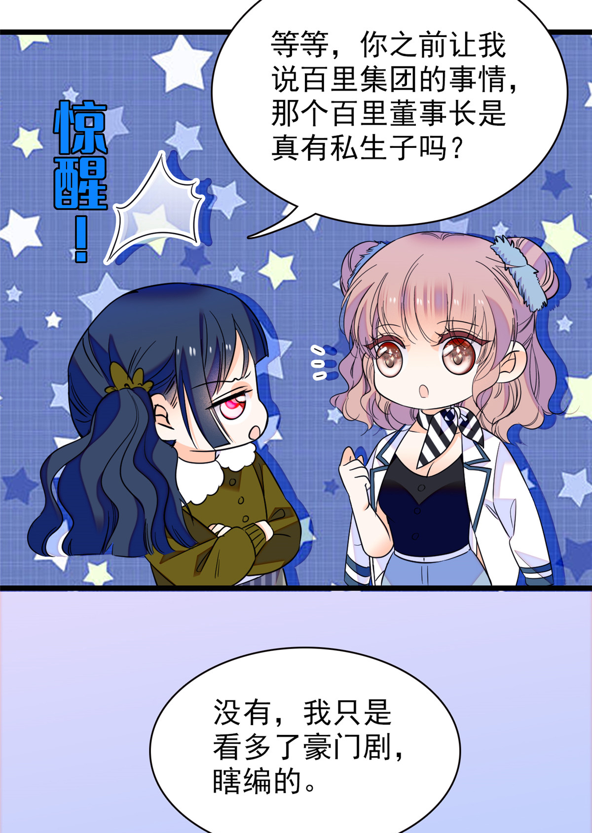 全网都是我和影帝CP粉90 她和别人打架了……