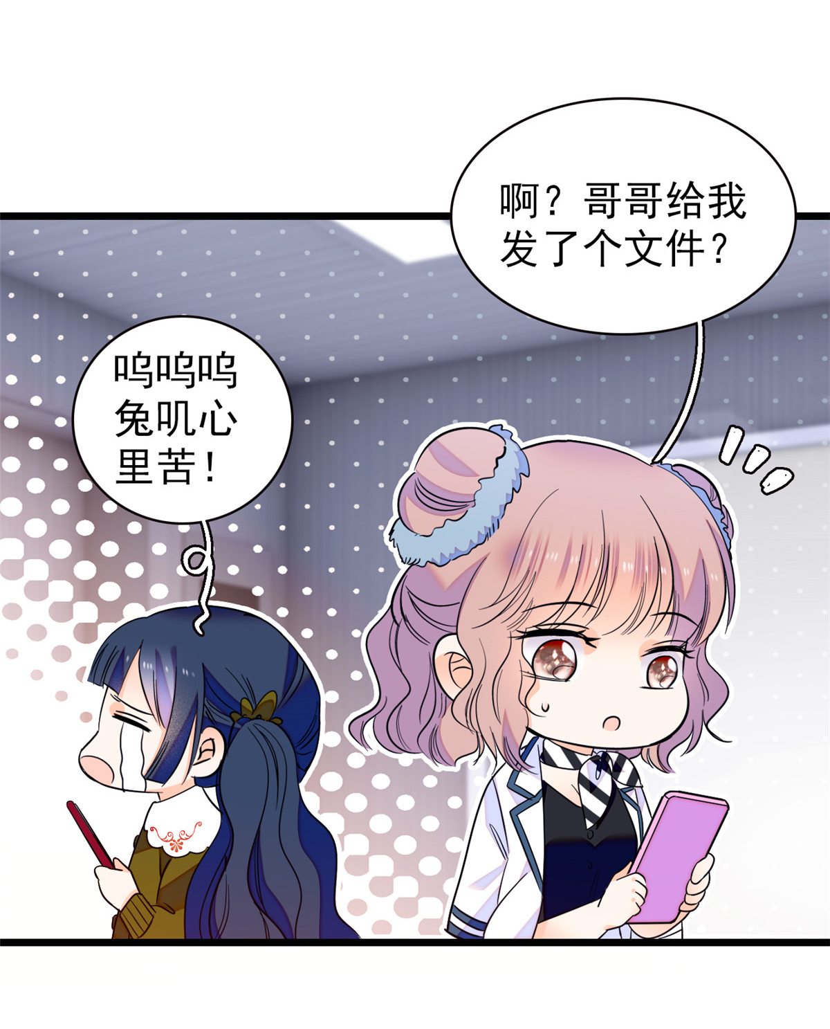 全网都是我和影帝CP粉90 她和别人打架了……