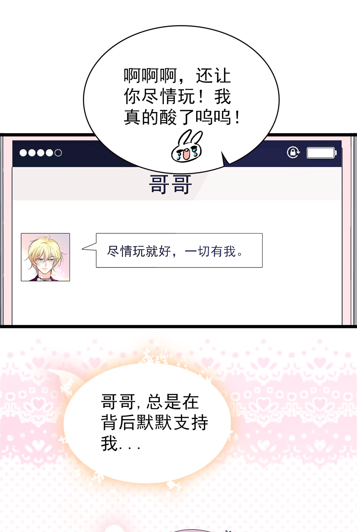 全网都是我和影帝CP粉90 她和别人打架了……