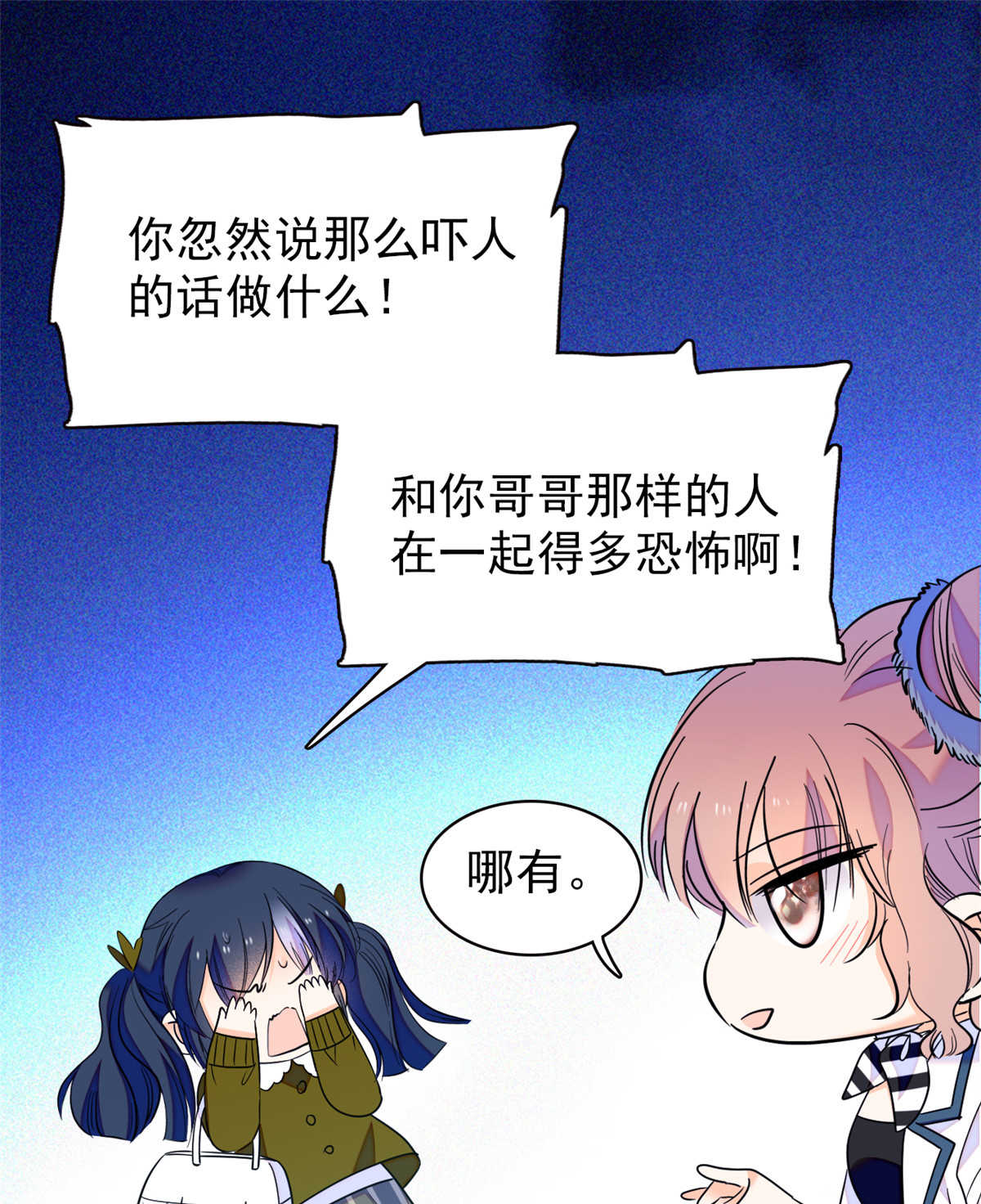 全网都是我和影帝CP粉90 她和别人打架了……