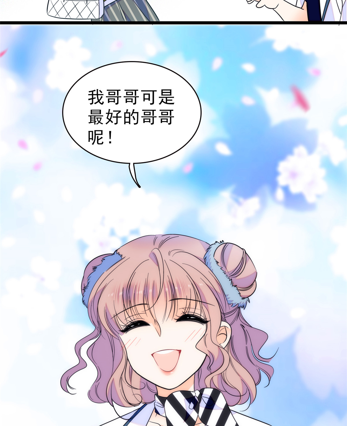 全网都是我和影帝CP粉90 她和别人打架了……