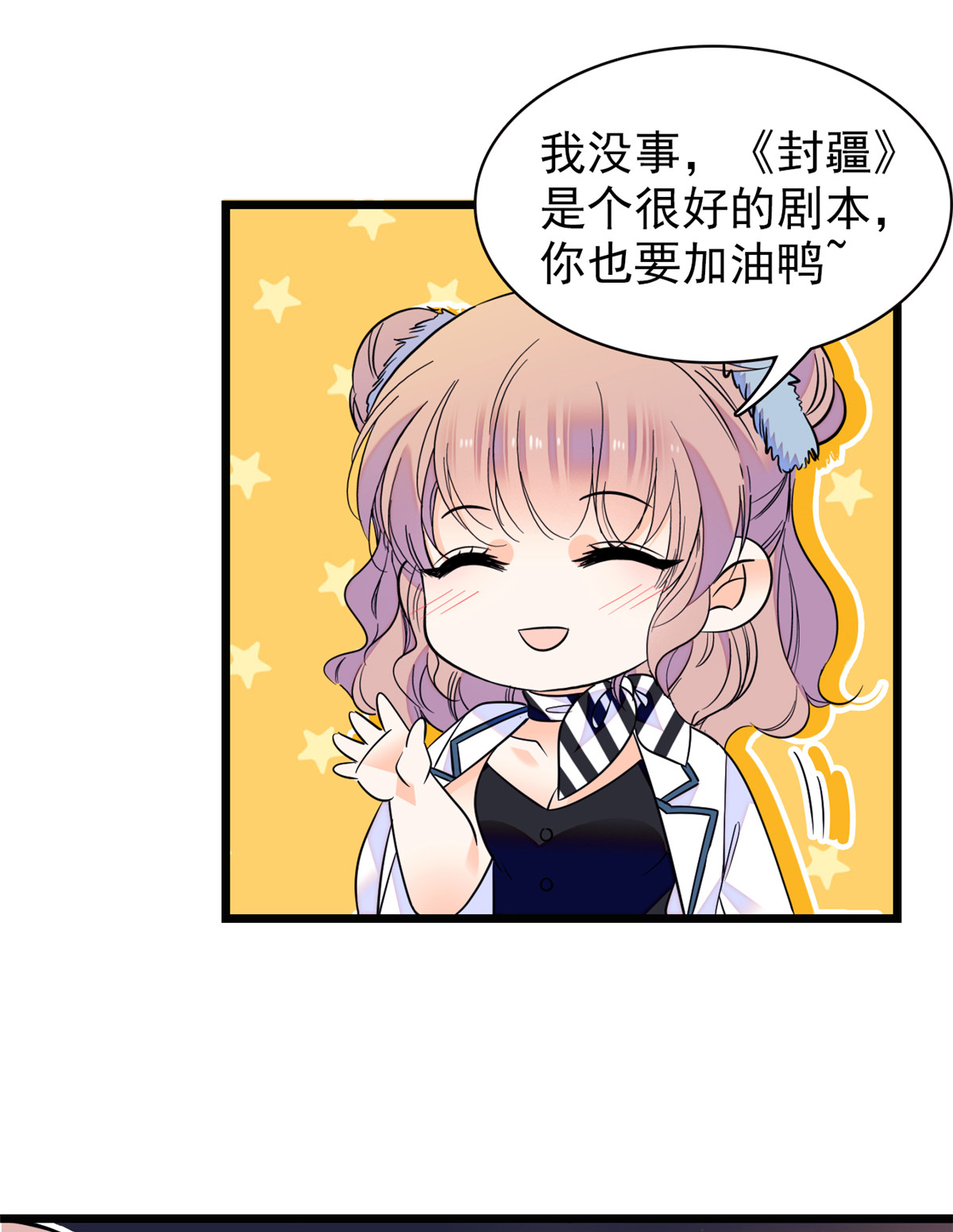 全网都是我和影帝CP粉90 她和别人打架了……
