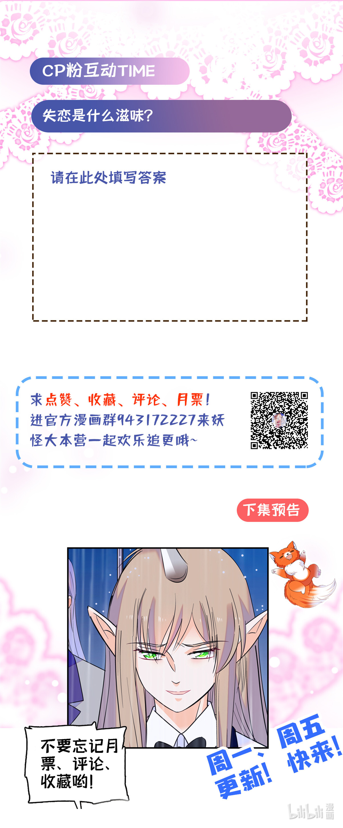 全网都是我和影帝CP粉90 她和别人打架了……