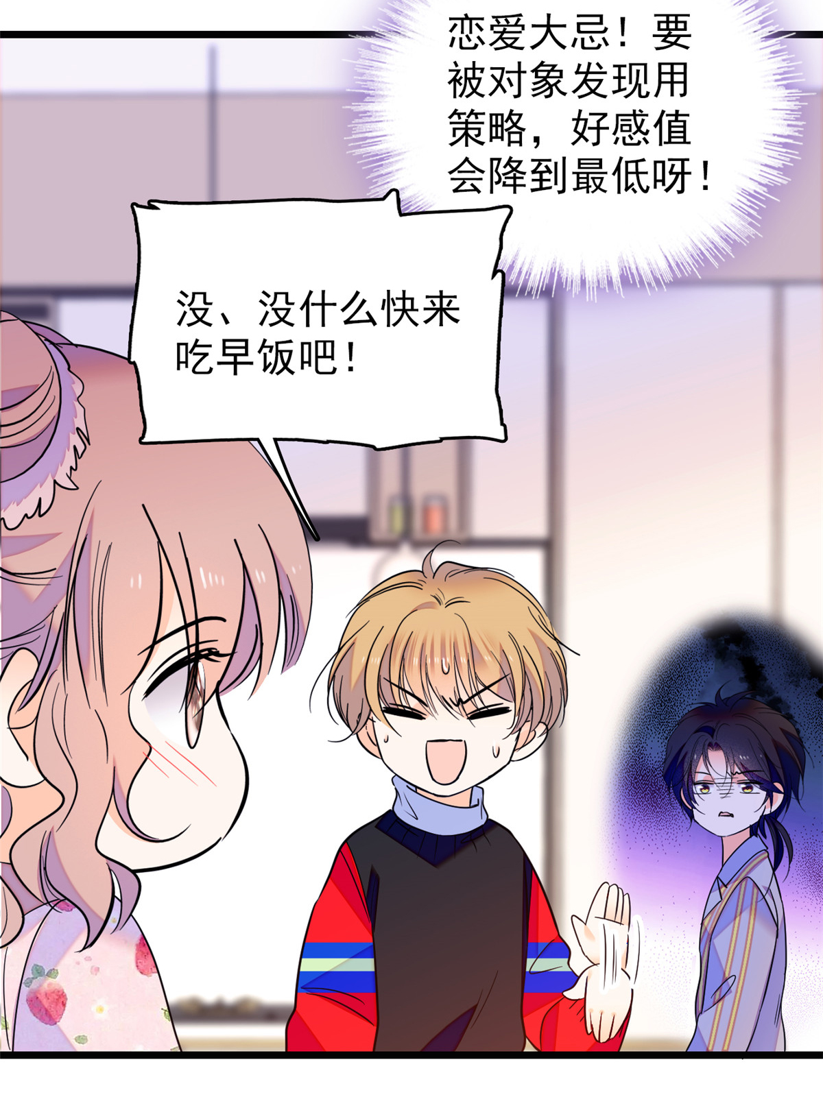全网都是我和影帝CP粉91 我们不如像正常夫妻一样……