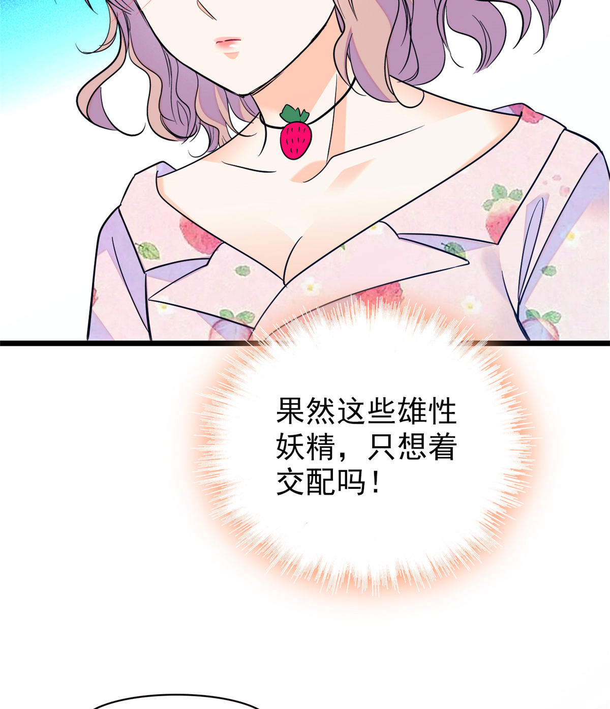 全网都是我和影帝CP粉91 我们不如像正常夫妻一样……