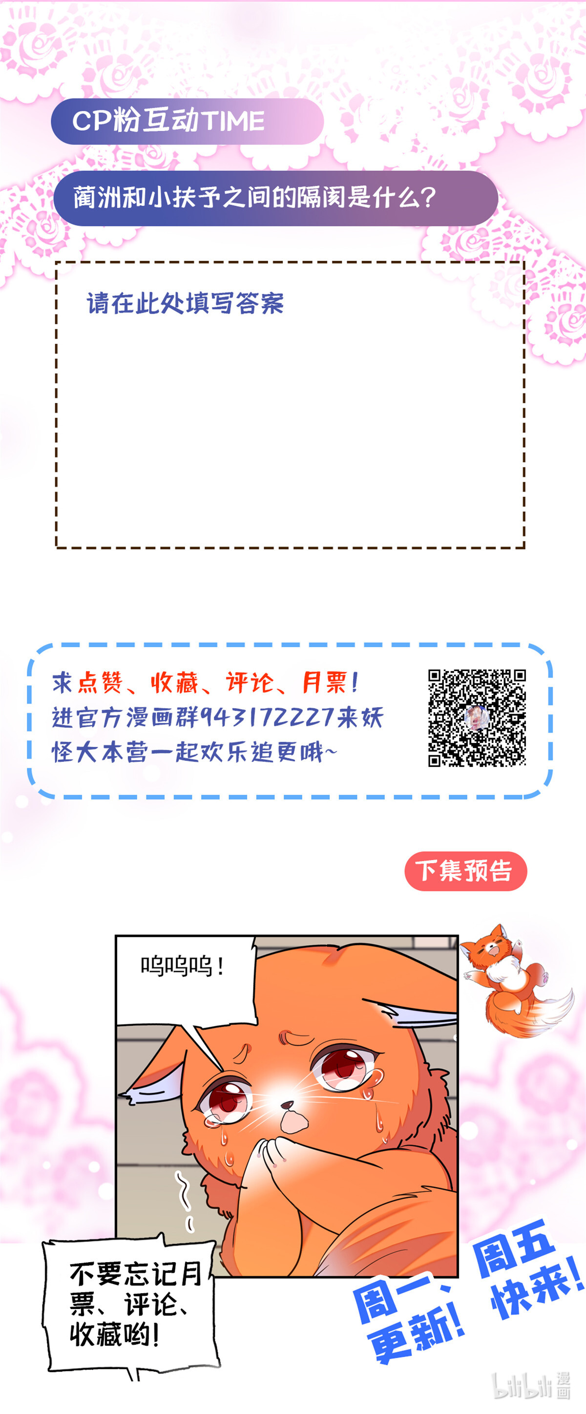 全网都是我和影帝CP粉91 我们不如像正常夫妻一样……