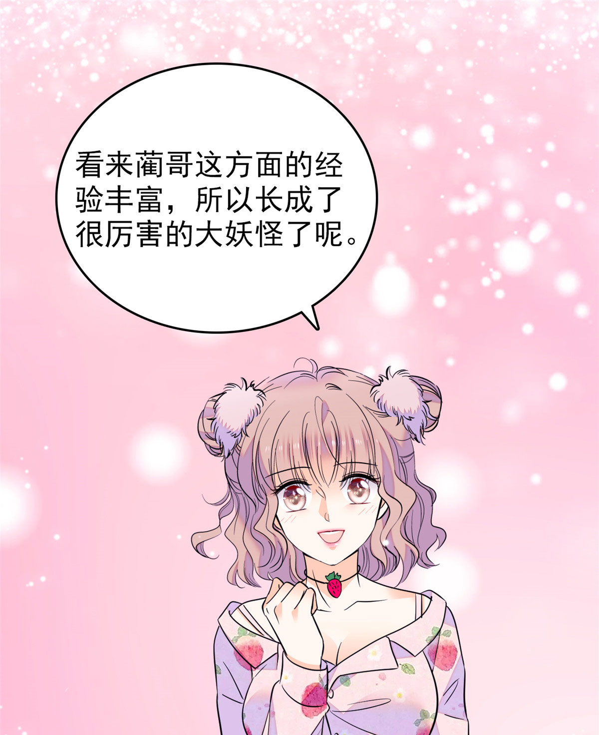 全网都是我和影帝CP粉92 蔺洲你被绿了