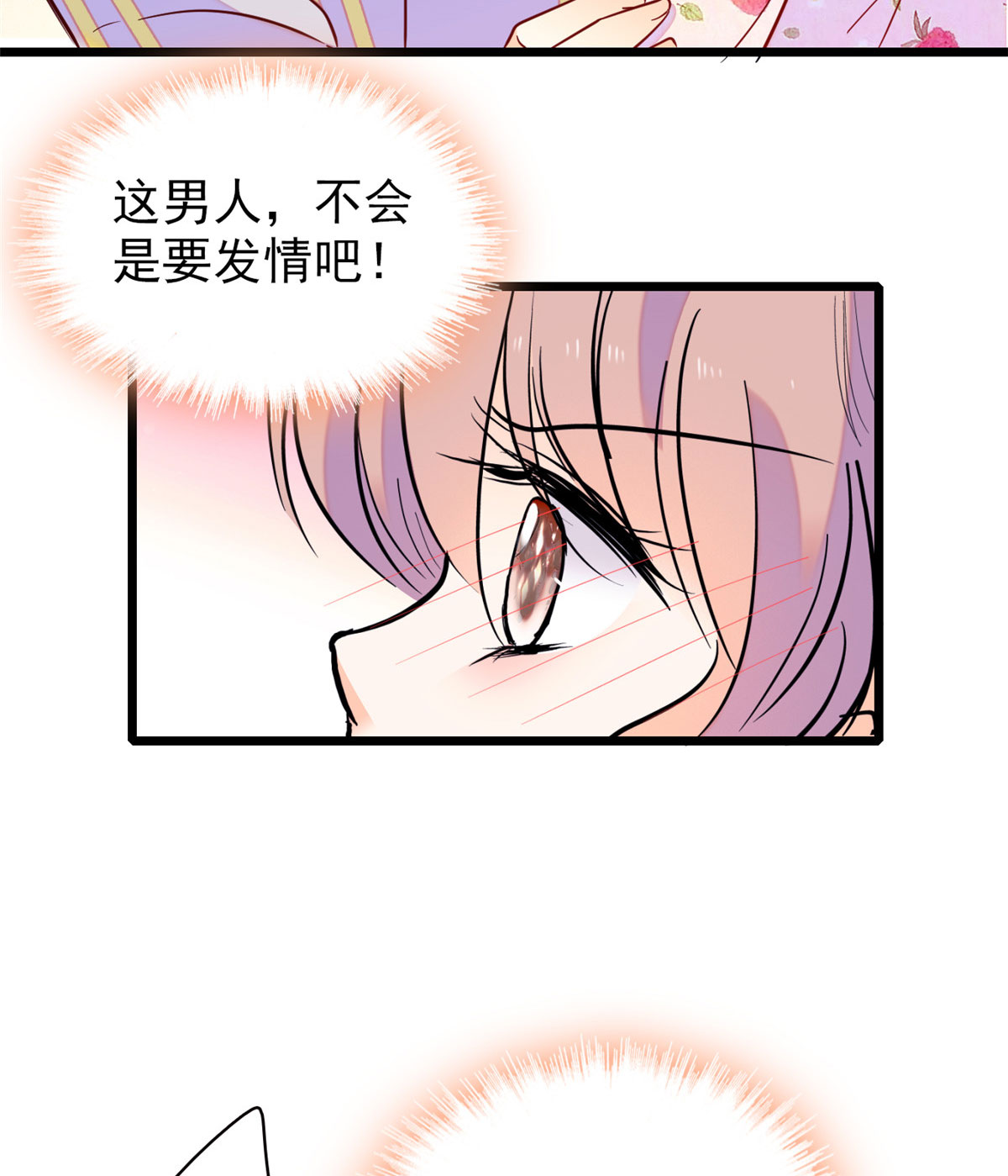 全网都是我和影帝CP粉92 蔺洲你被绿了