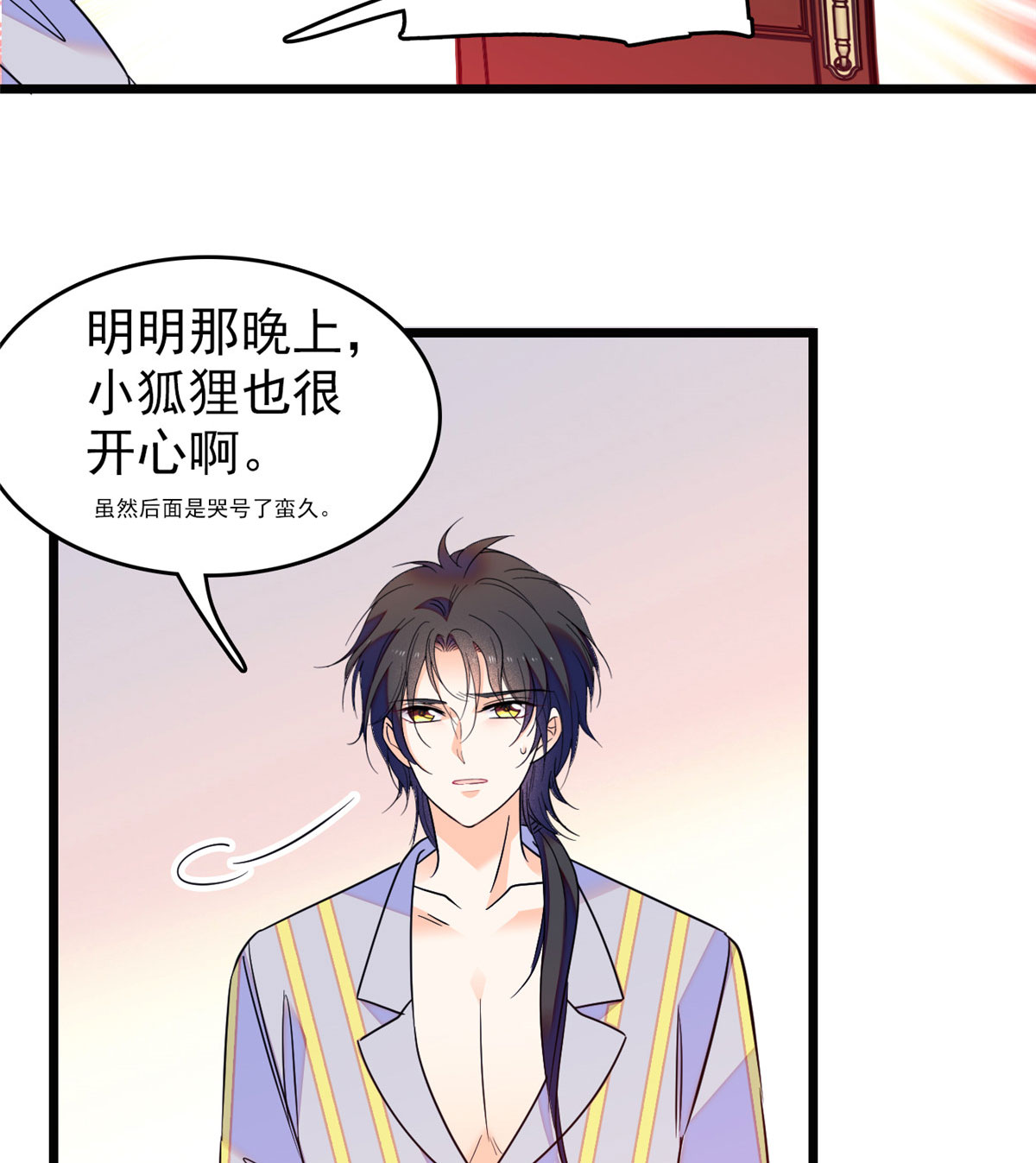 全网都是我和影帝CP粉92 蔺洲你被绿了