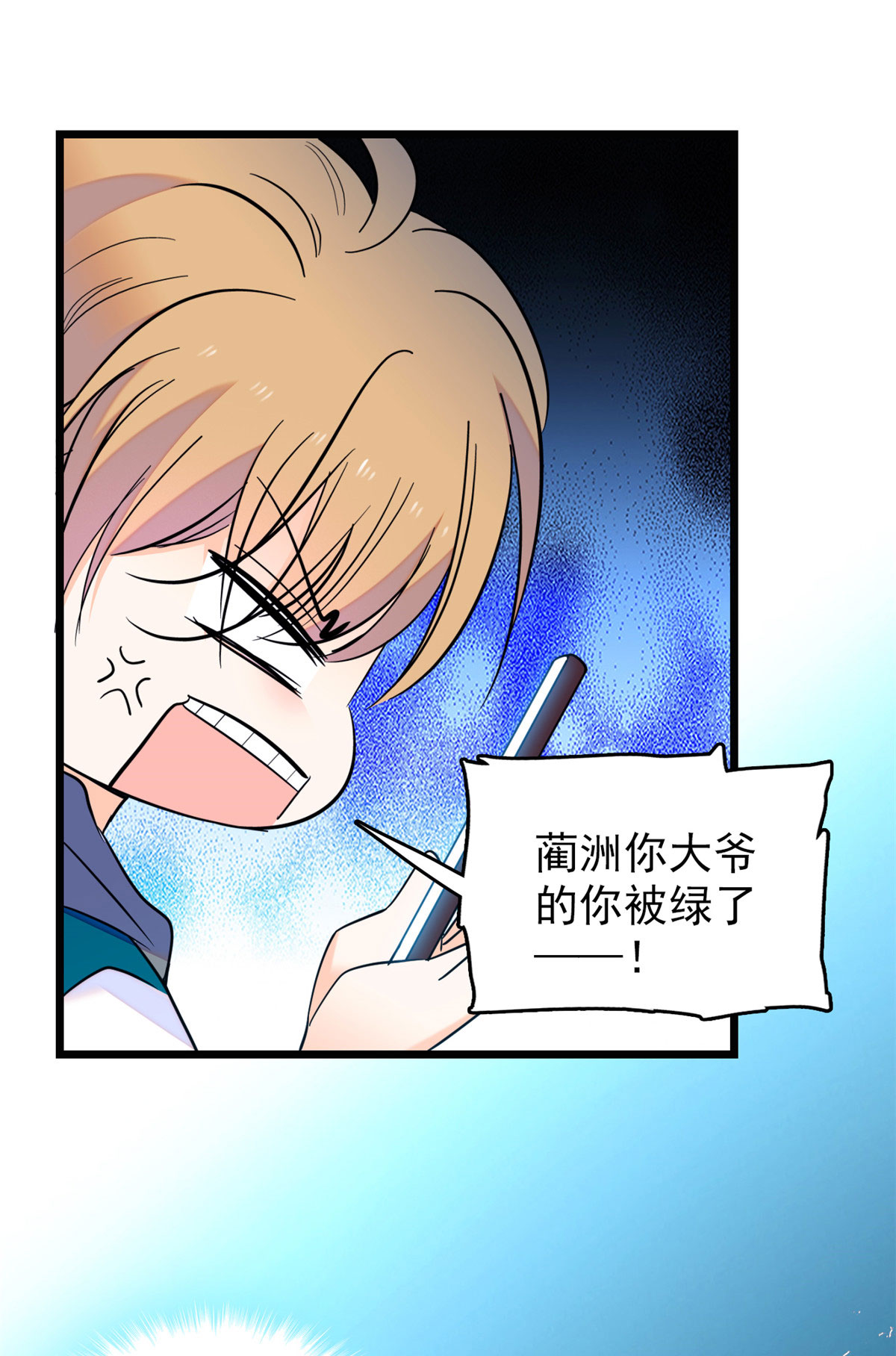 全网都是我和影帝CP粉92 蔺洲你被绿了